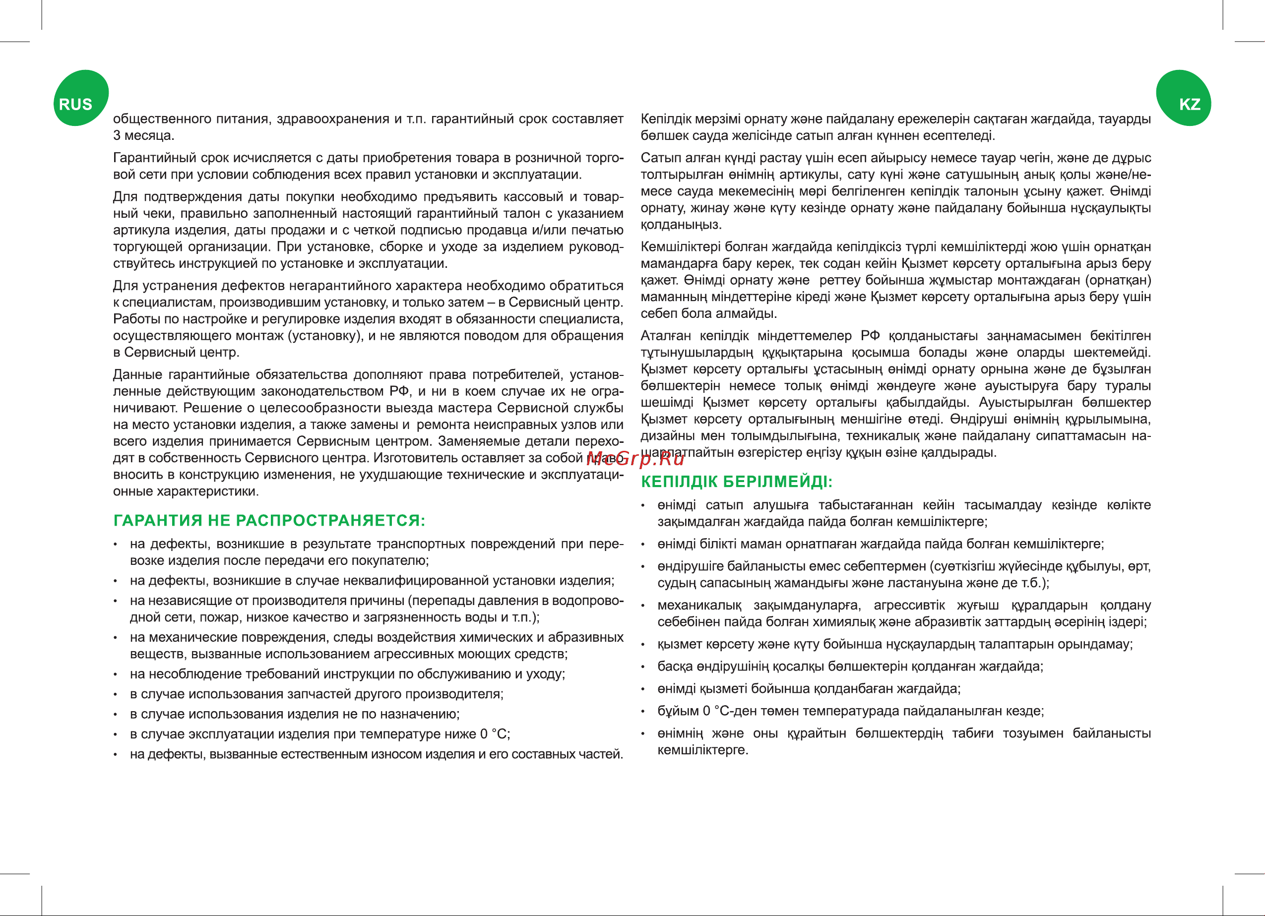 Iddis 3в1: подвесной унитаз, инсталляция и клавиша смыва, BASBI01i73 Паспорт онлайн [3/4] 815212