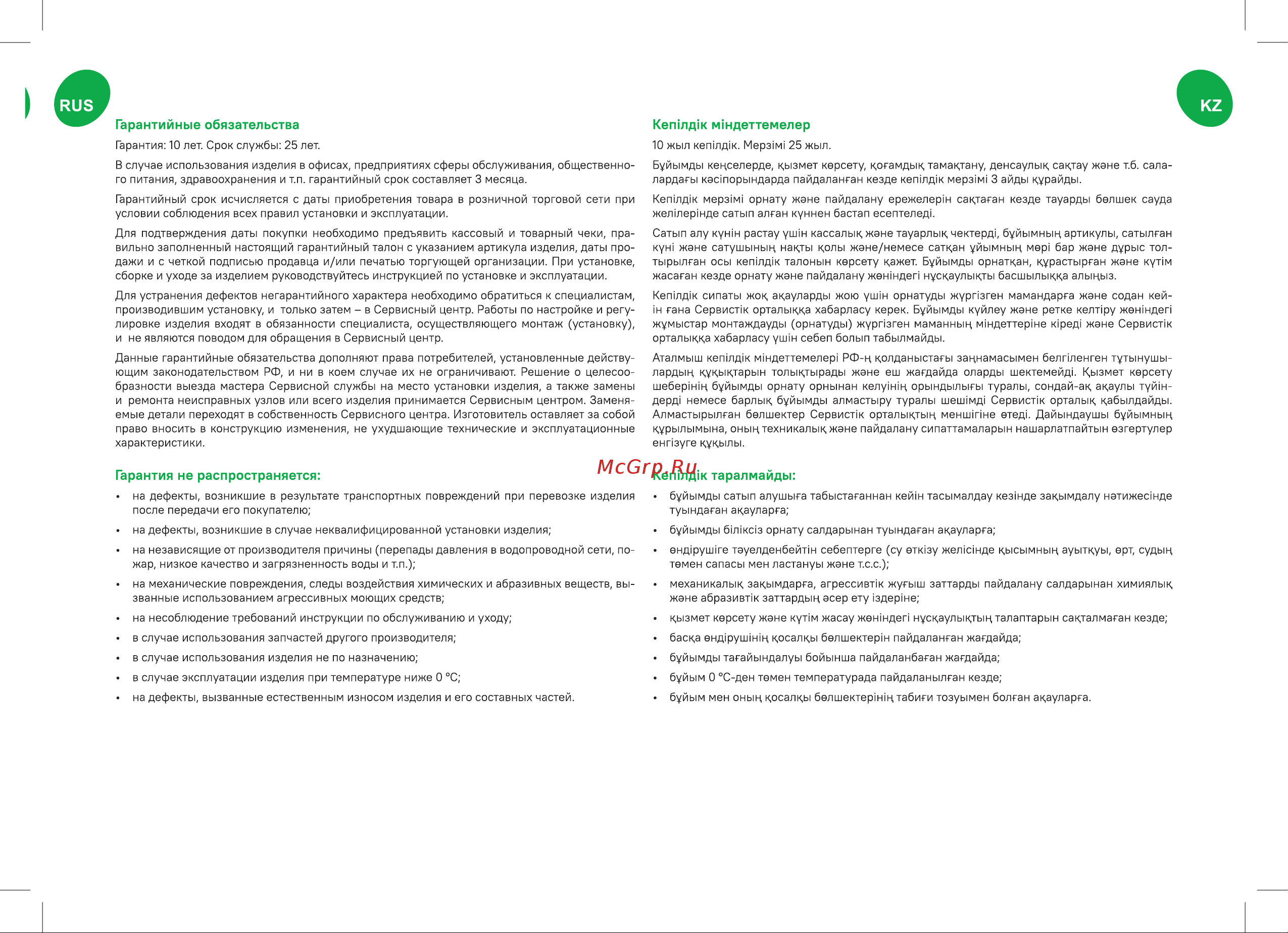 Iddis 3в1: подвесной унитаз, инсталляция и клавиша смыва, BASB010i73 Паспорт онлайн [7/8] 815211