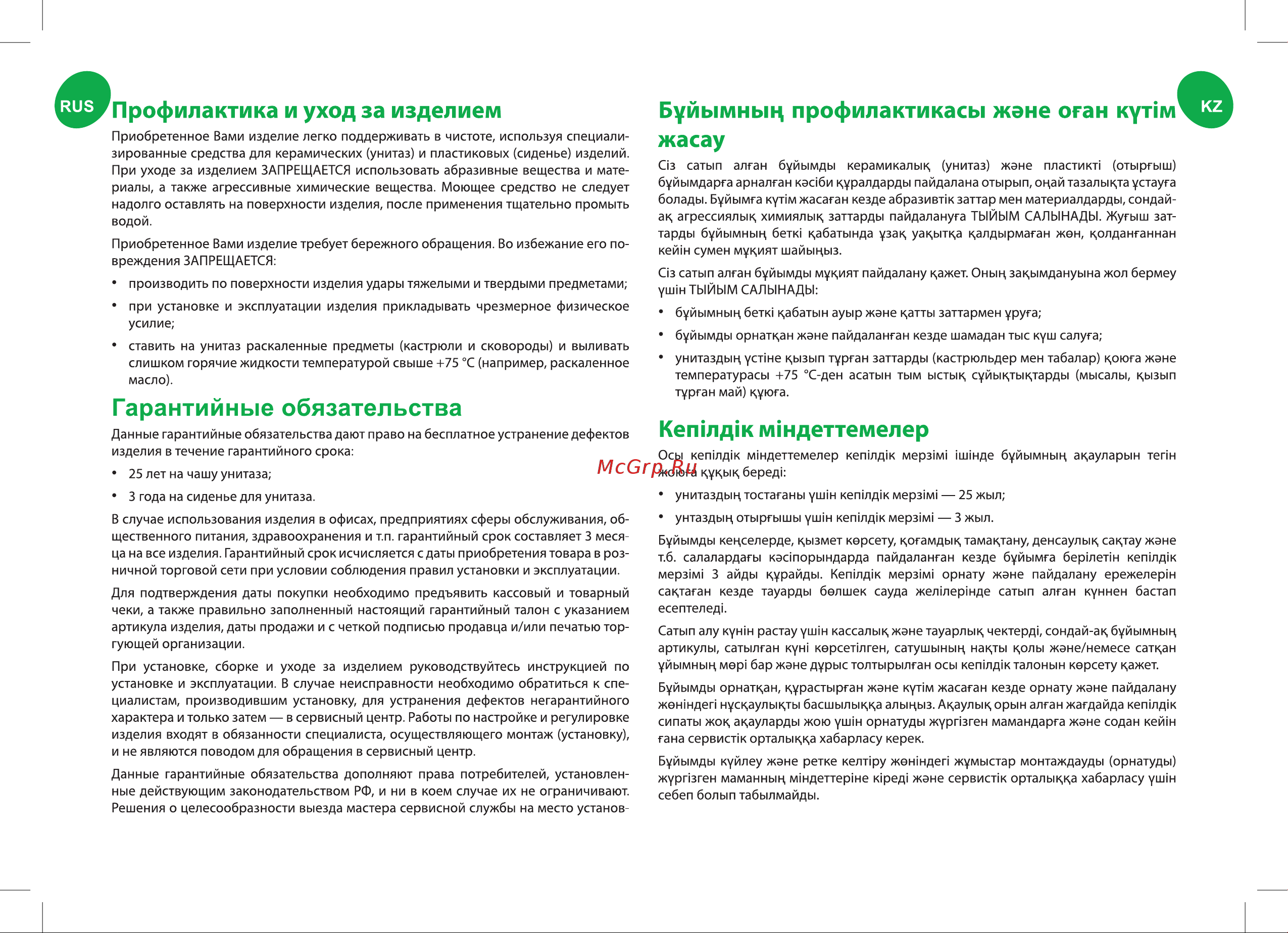 Iddis 3в1: подвесной унитаз, инсталляция и клавиша смыва, BASB010i73 Паспорт онлайн [6/8] 815211
