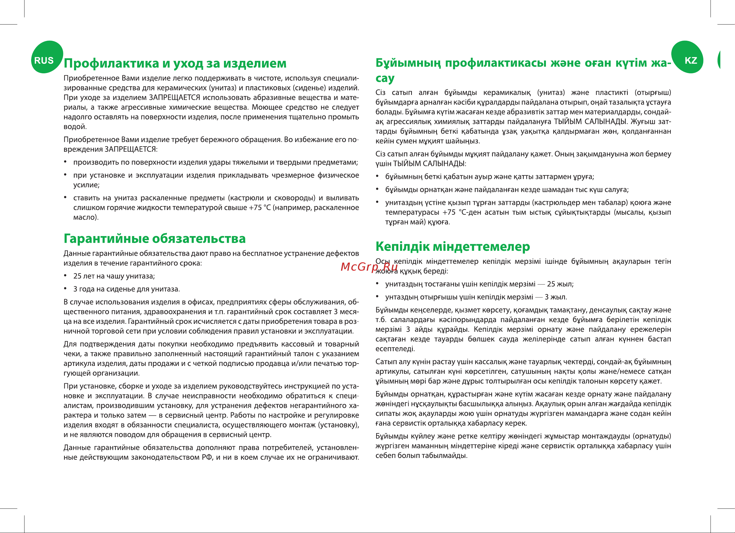 Iddis 3в1: подвесной унитаз, инсталляция и клавиша смыва, BASBI01i73 Паспорт онлайн [6/8] 815212
