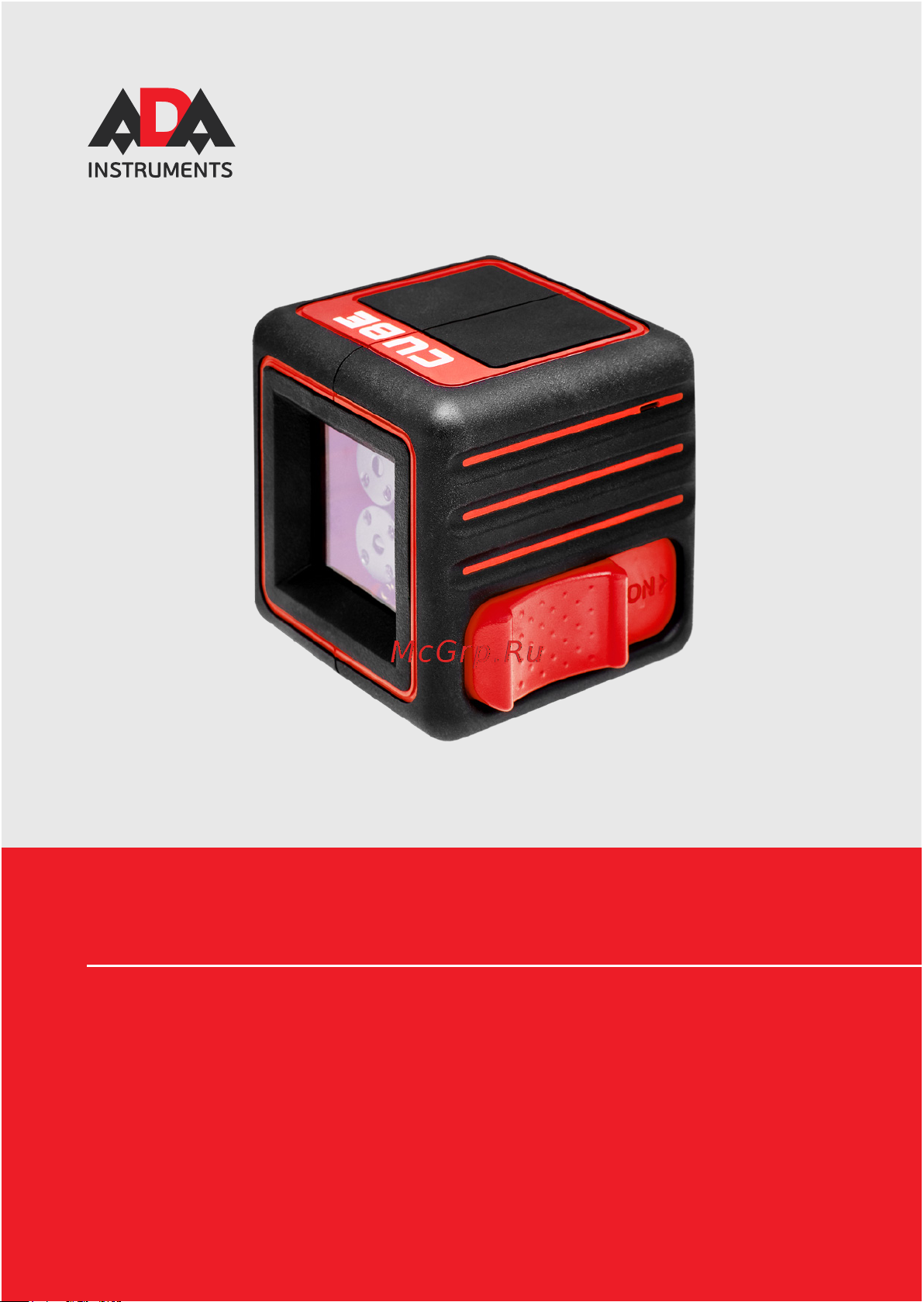 Ada : лазерный уровень Cube Basic Edition + дальномер Cosmo MINI + очки VISOR RED Laser Glasses А00550 PDF-инструкция онлайн