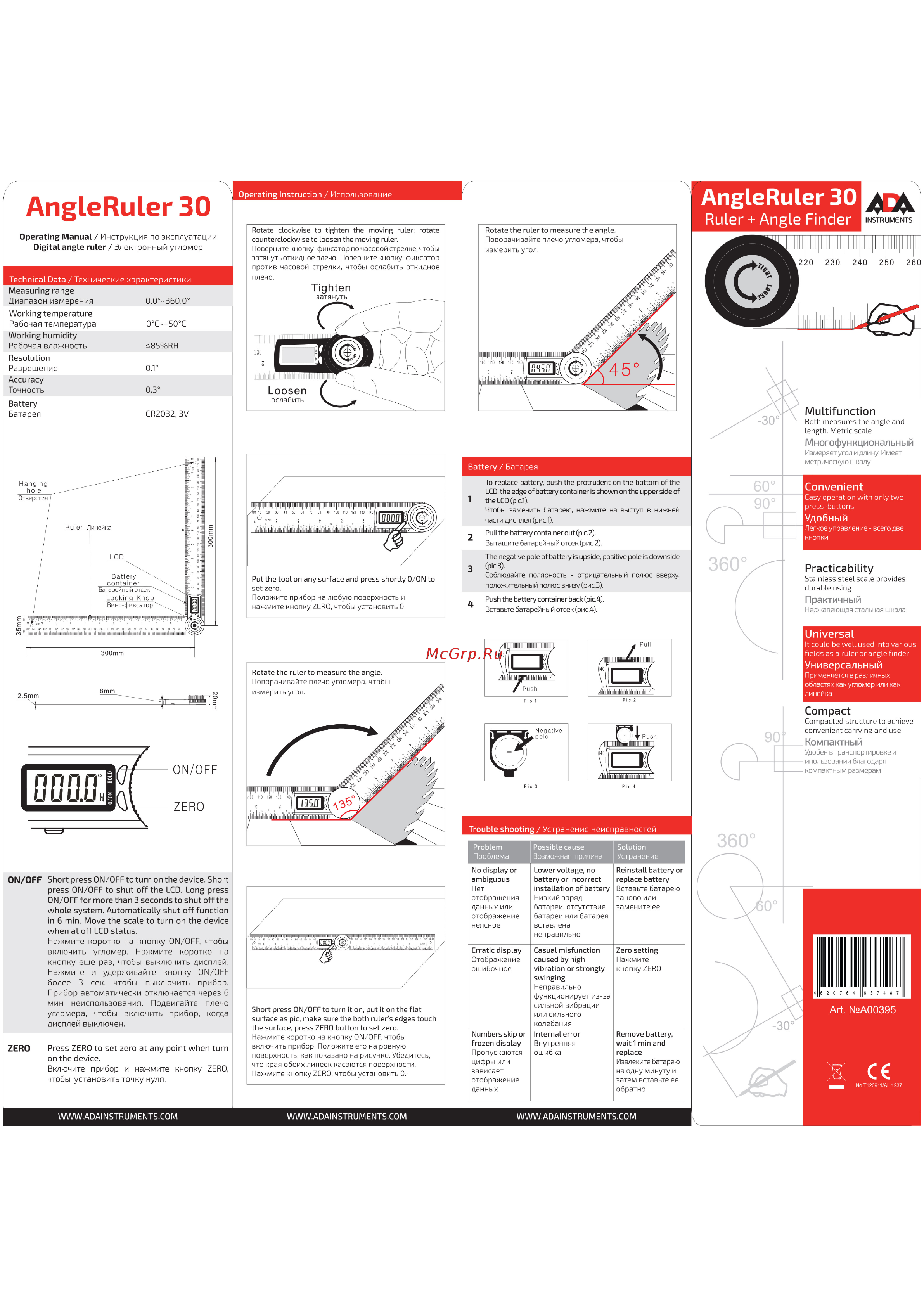 Ada : цифровой уровень ProLevel 40 + рулетка RubTape 8 + угломер AngleRuler 30 А00620 Инструкция к электронному угломеру ADA AngleRuler 30 А00395 онлайн