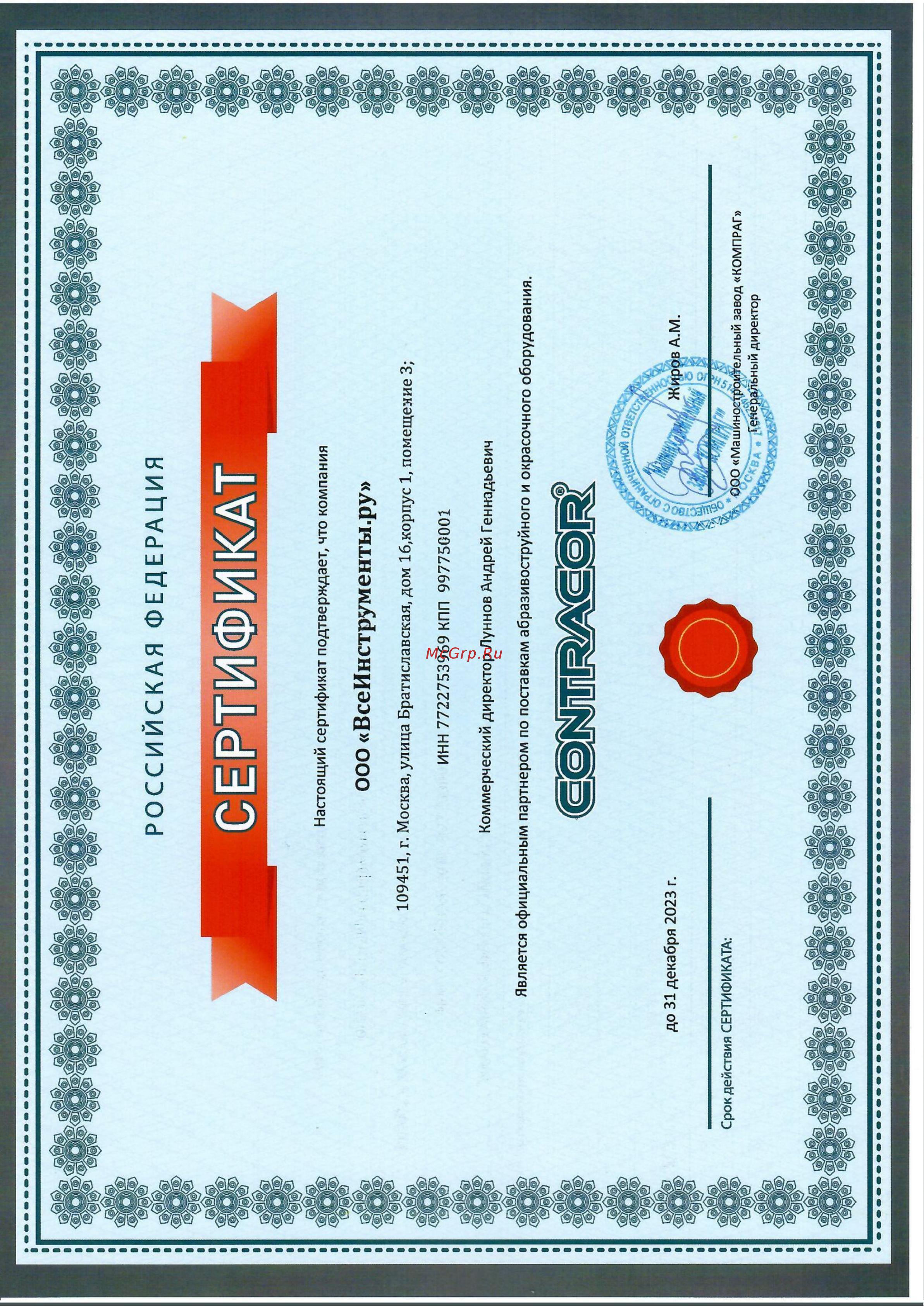 Contracor BlastRazor Z-200RCS SGV 10400202 Инструкция онлайн