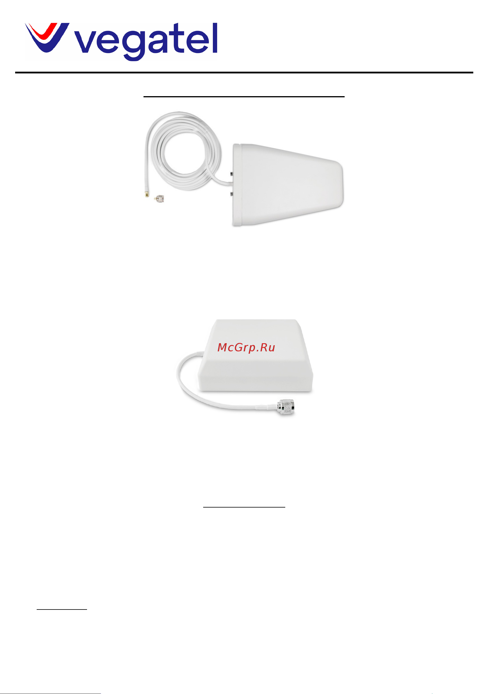 Vegatel MultiSET R90571 Инструкция онлайн