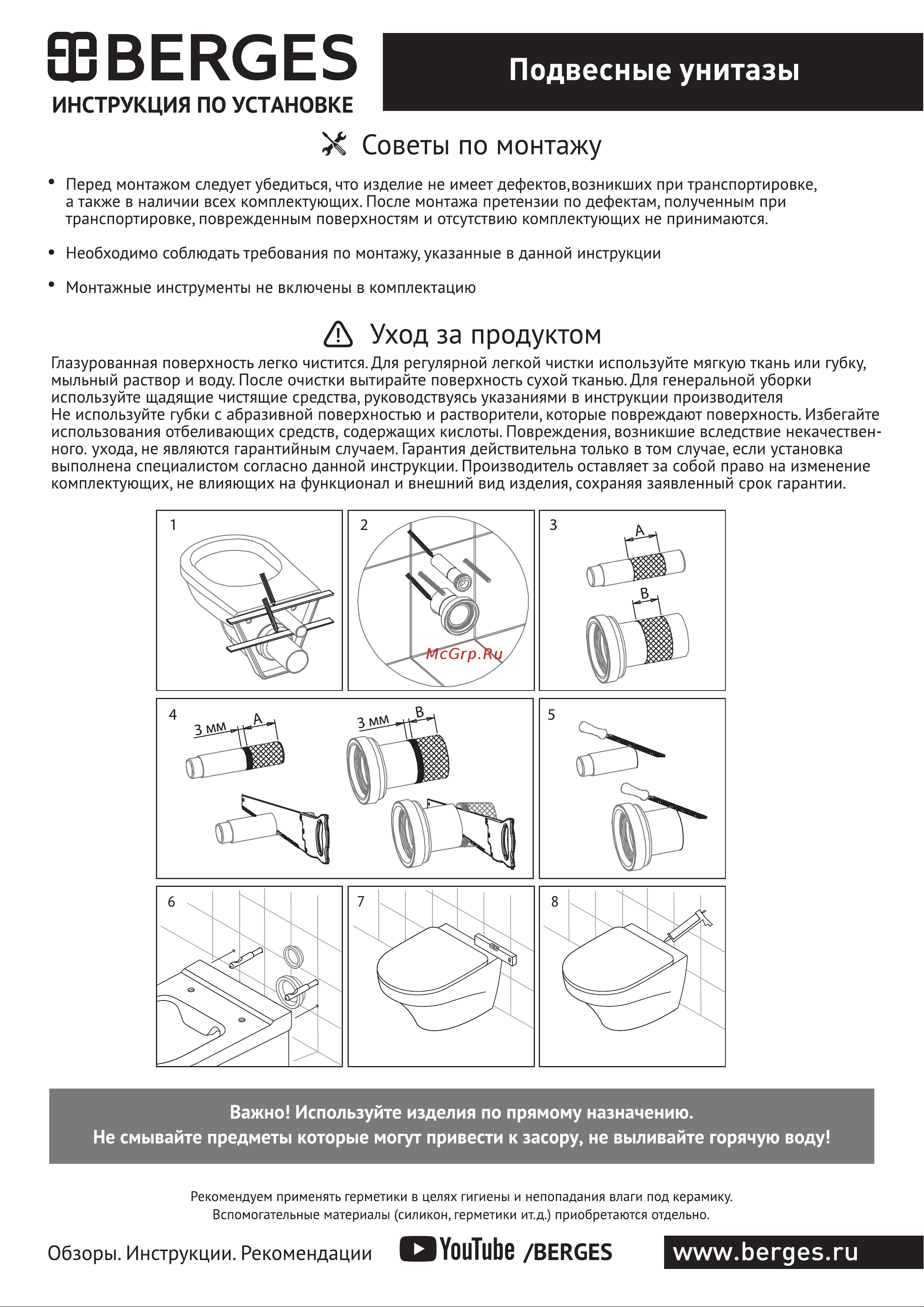 Berges инсталляция АТОМ Line, кнопка черная SoftTouch, унитаз EGO XL Rimless, сидение дюропласт микролифт, быстросъём 043357 Инструкция к унитазу онлайн [2/2] 815008