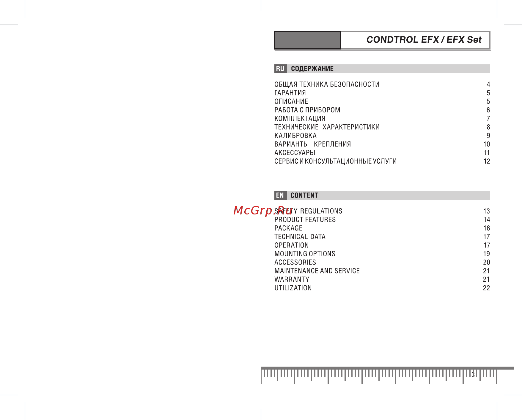 Condtrol X-Kit NEW EFX + X1 Plus 1-2-082 Инструкция к товару онлайн [2/13] 815018