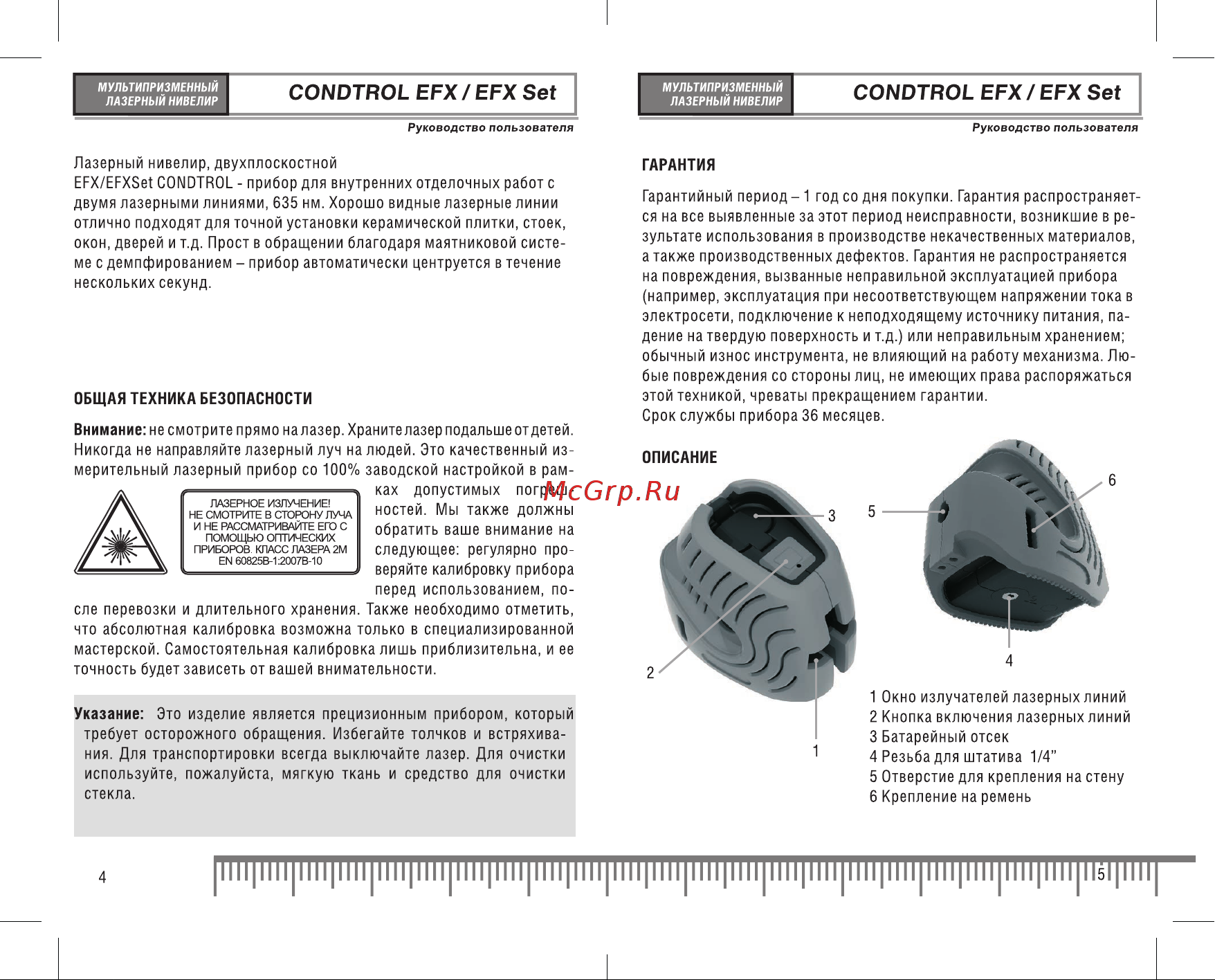 Condtrol X-Kit NEW EFX + X1 Plus 1-2-082 Инструкция к товару онлайн [3/13] 815018