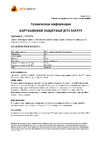 Jeta Safety 56 см, 1 пара JKVS056 Техническая информация на нарукавник из кевлара