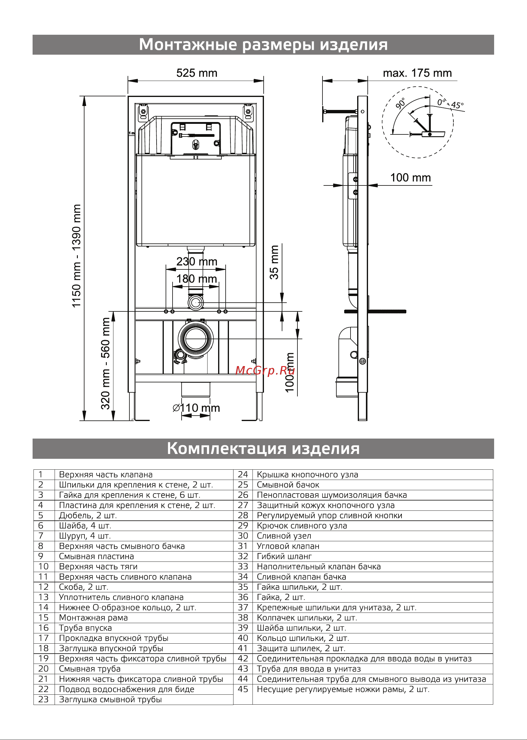 Berges NOVUM 049212 Инструкция к Berges NOVUM525 043230 онлайн [3/8] 837799