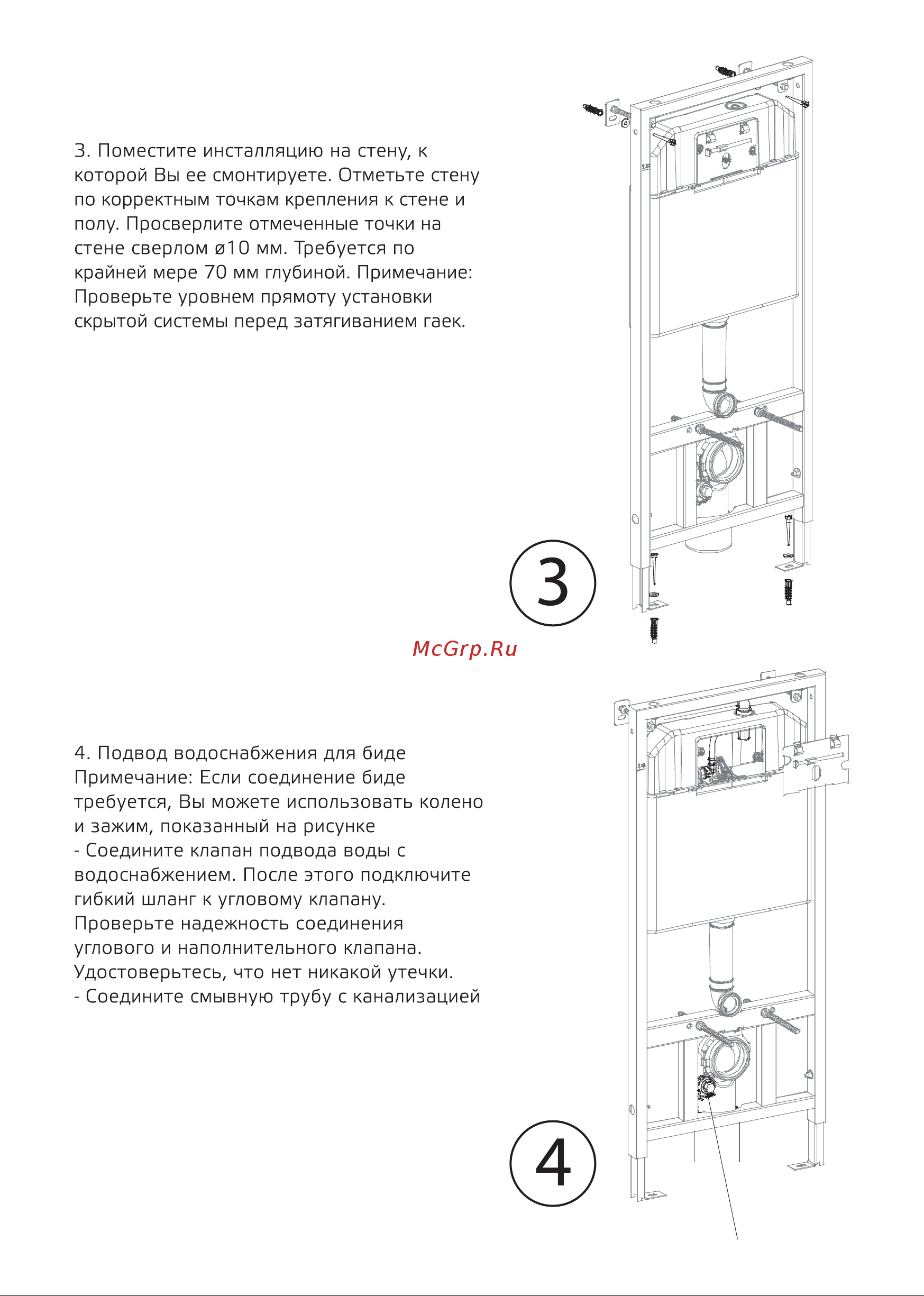 Berges NOVUM кнопка L3, унитаз EGO XL Rimless 043203 Инструкция к Berges NOVUM525 043230 онлайн [6/8] 815235