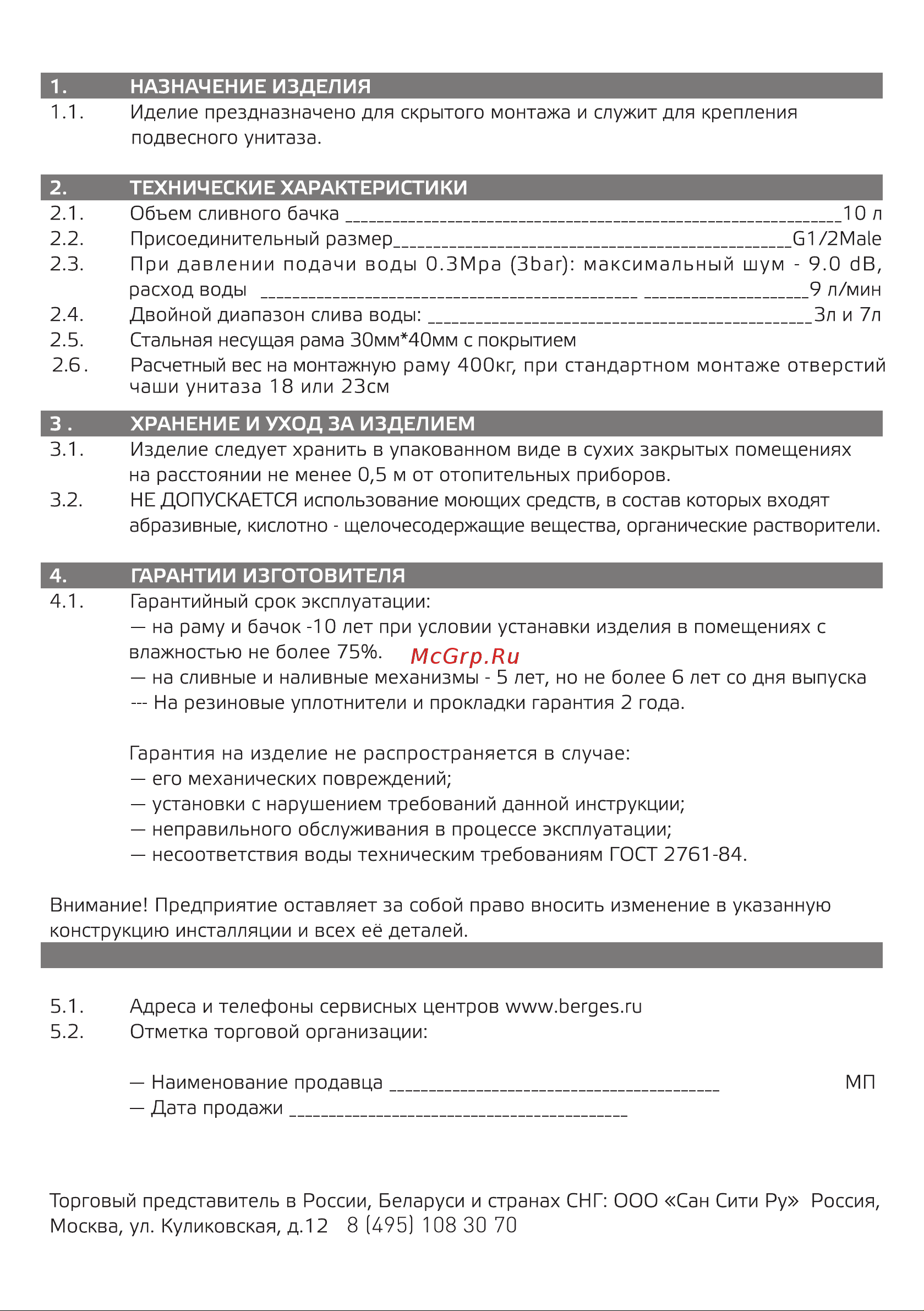 Berges NOVUM кнопка L5 Soft Touch черная 549549 040215 Инструкция Инсталляция онлайн [2/8] 871298