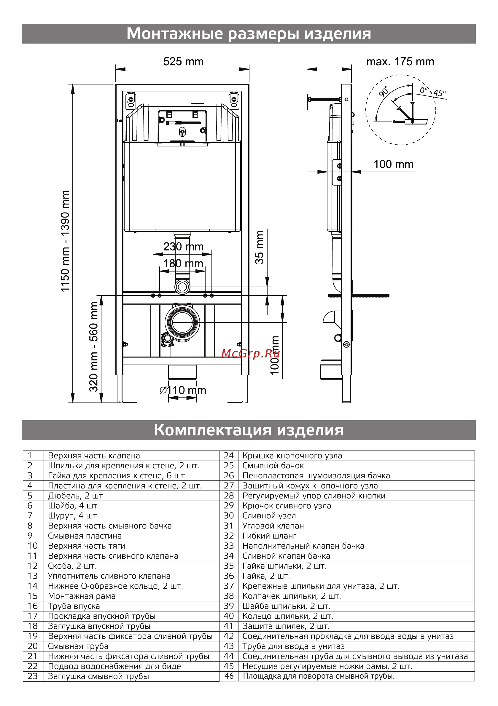 Berges NOVUM кнопка L5 Soft Touch черная 549549 040215 Инструкция Инсталляция онлайн [3/8] 871298