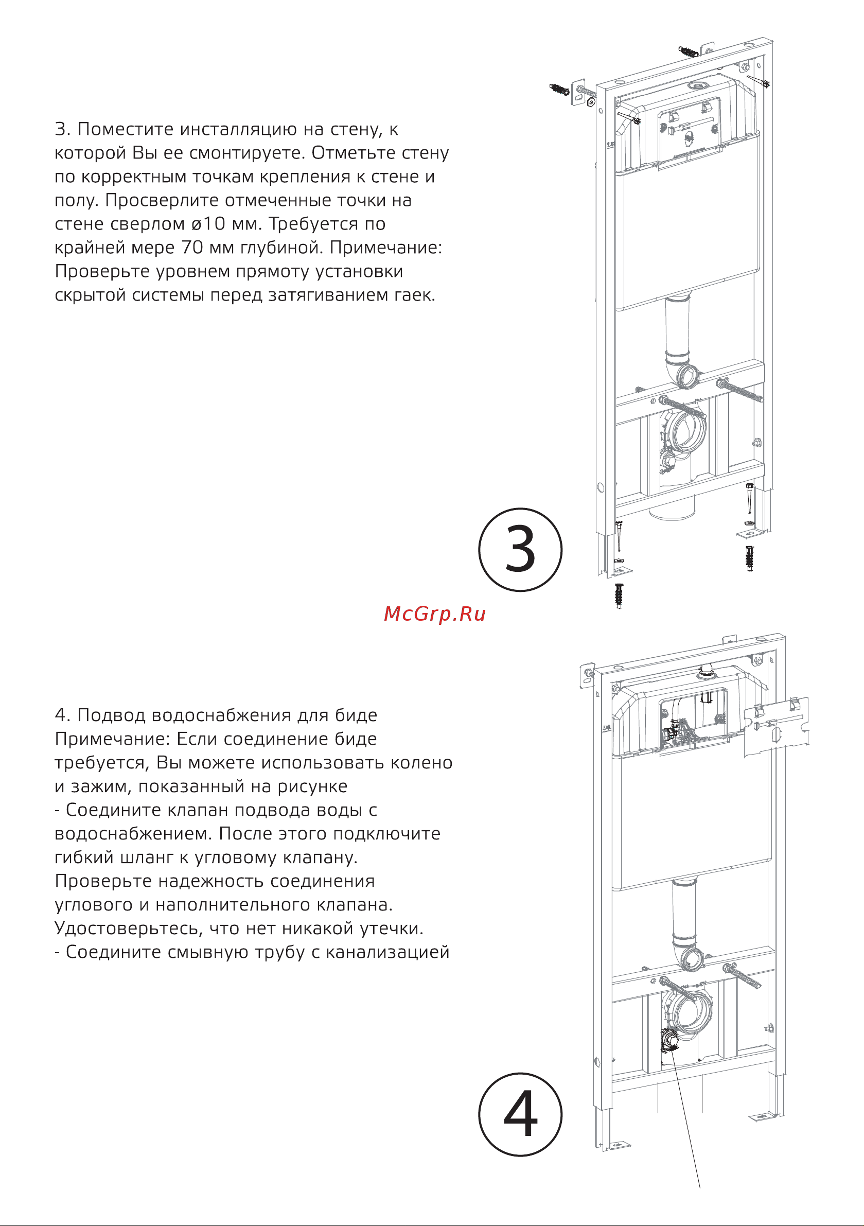 Berges NOVUM кнопка L5 Soft Touch черная 549549 040215 Инструкция Инсталляция онлайн [6/8] 871298