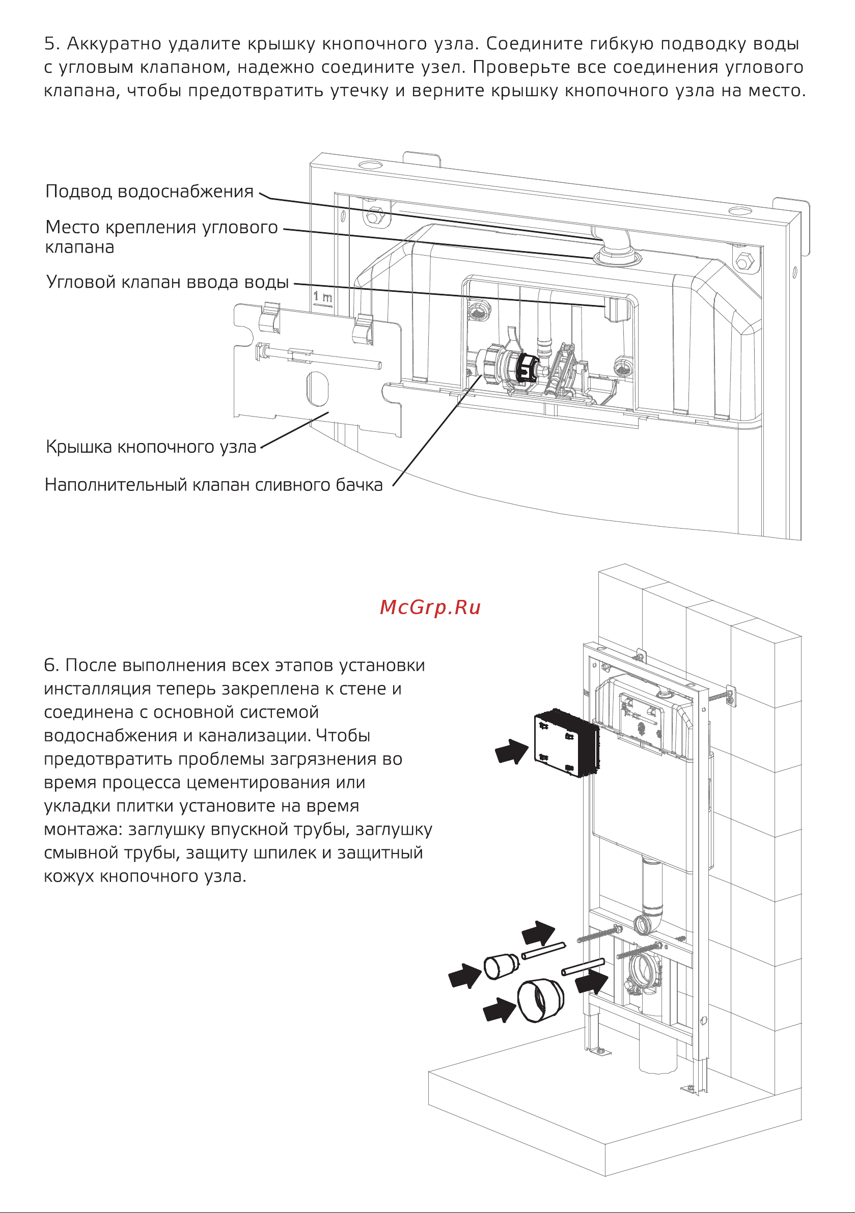 Berges NOVUM кнопка L5 Soft Touch черная 549549 040215 Инструкция Инсталляция онлайн [7/8] 871298