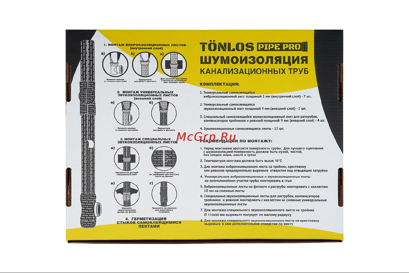TONLOS Pipe Pro 4005910000 Инструкция по эксплуатации онлайн