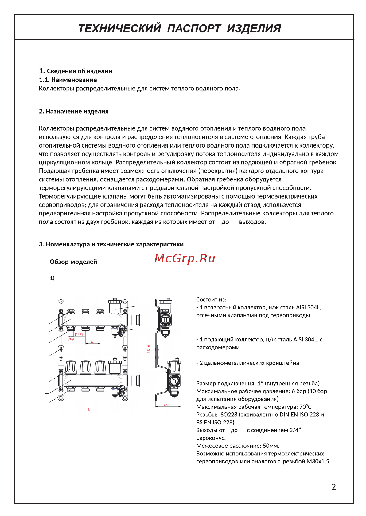 TIM KCS5003 + JH-1036 + AM-XPS25-6-130 инструкция коллектор KCS50XX онлайн [2/6] 815095