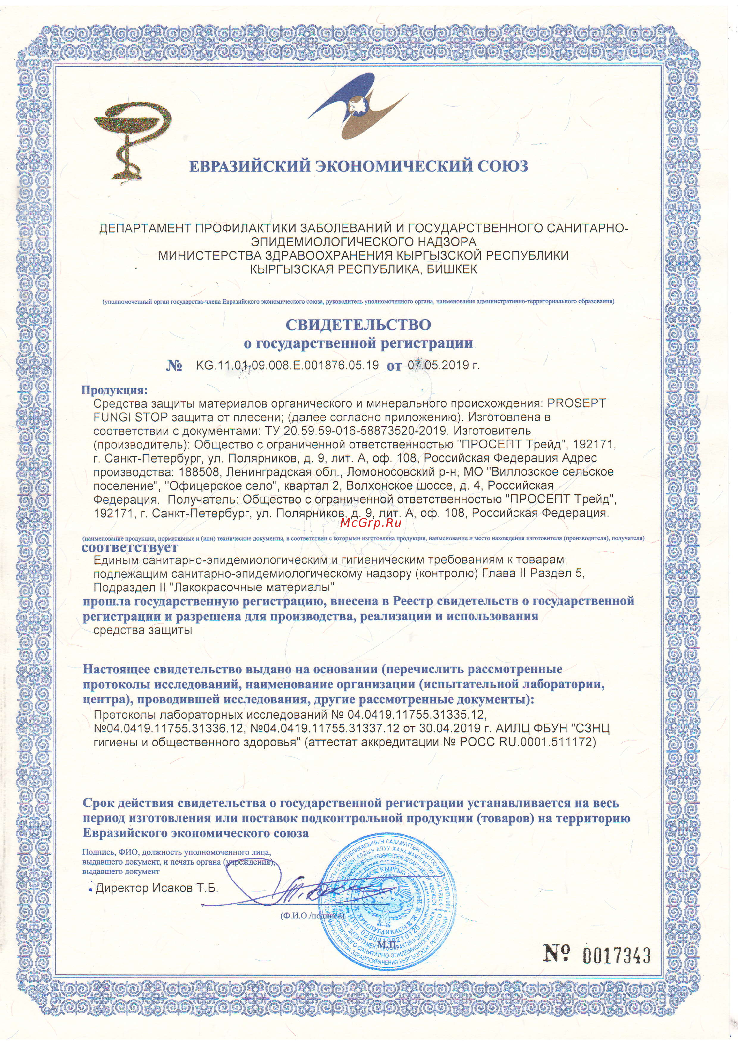 Prosept ECO SAUNA 5 л 016-5 СГР онлайн
