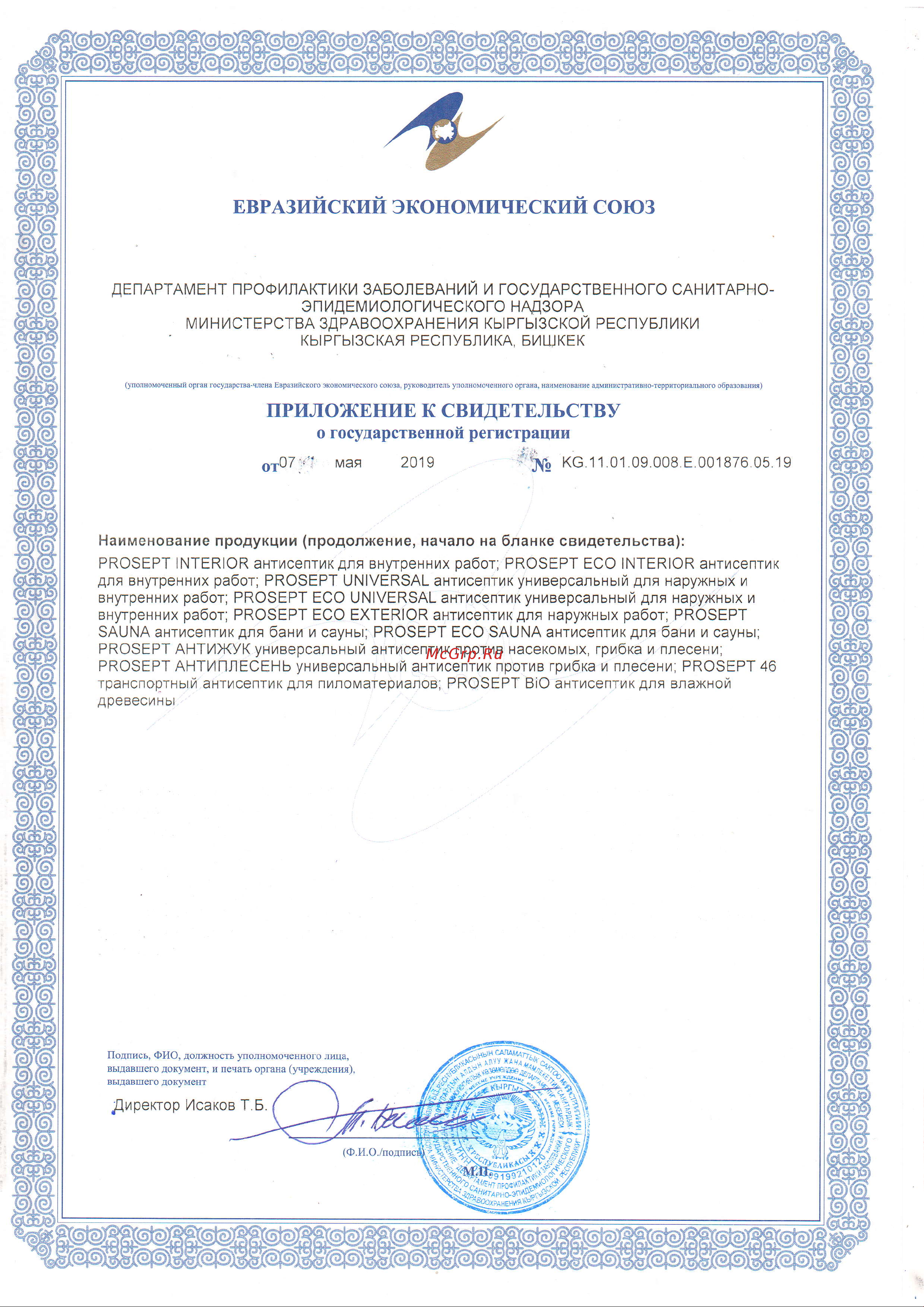 Prosept ECO SAUNA 5 л 016-5 СГР онлайн [2/2] 815107