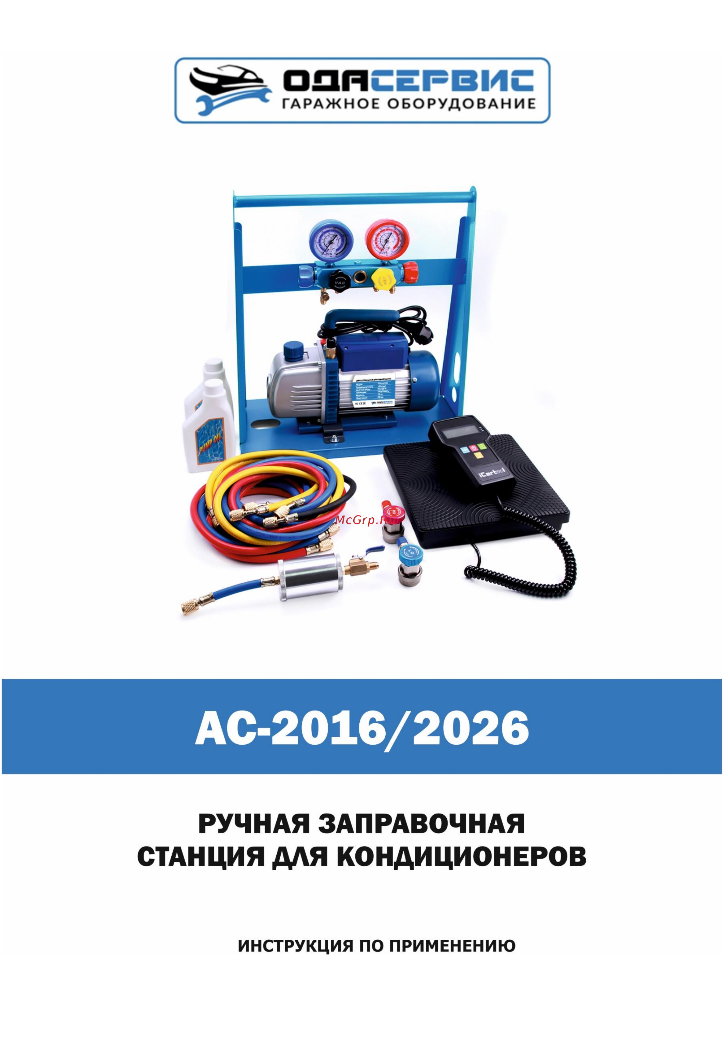 ОДА Сервис compact AC-2016 Инструкция по эксплуатации ОДА Сервис AC-2016 онлайн