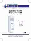 Falcon Eye Lira AVC-305 PAL Медь Lira + AVC-305 PAL Инструкция к товару