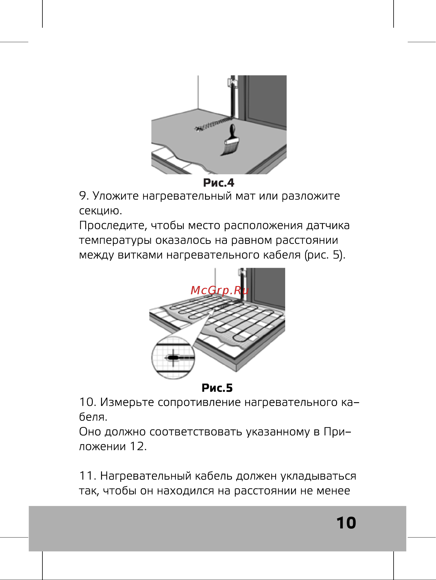 Истэк 