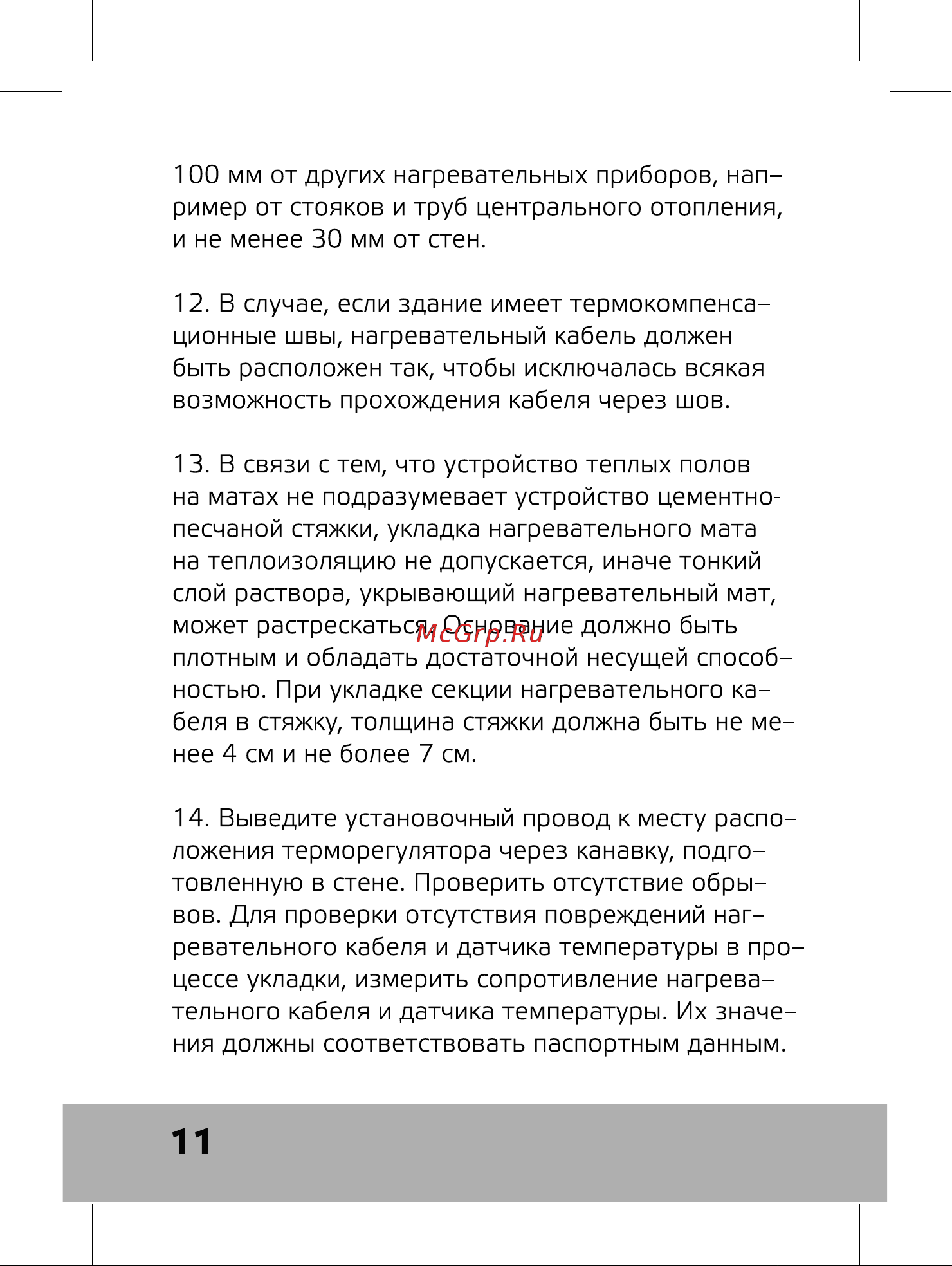 Истэк 
