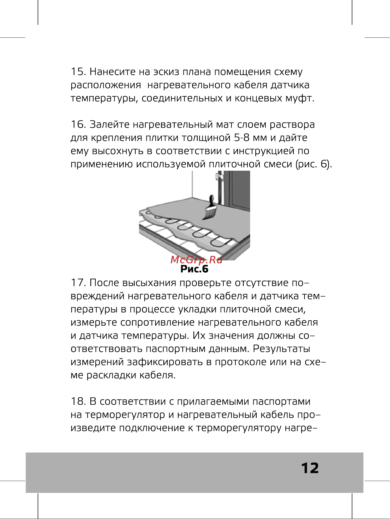 Истэк 