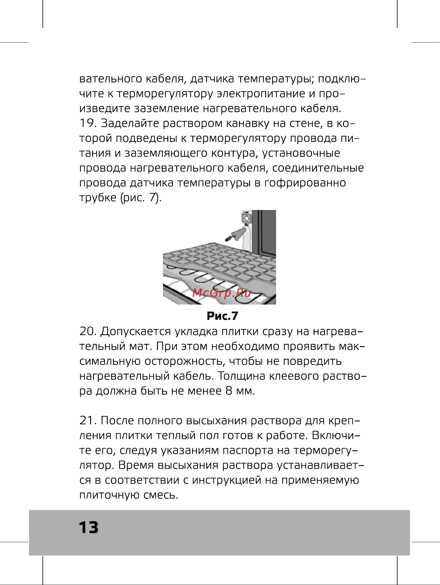 Истэк 