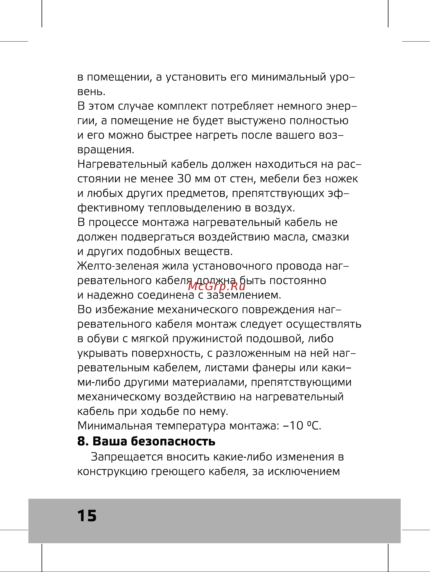 Истэк 