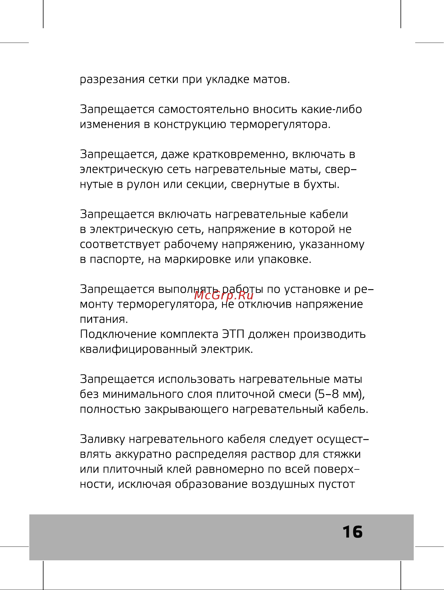 Истэк 