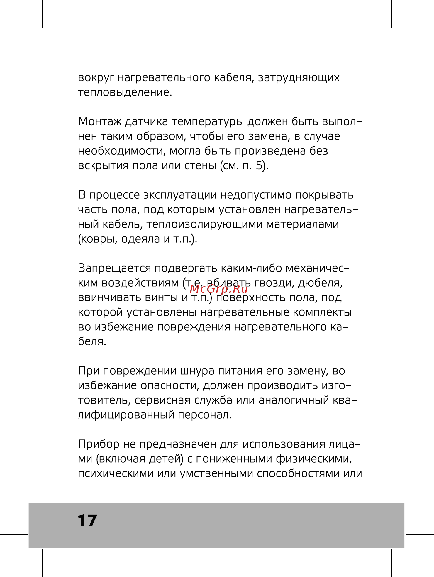 Истэк 