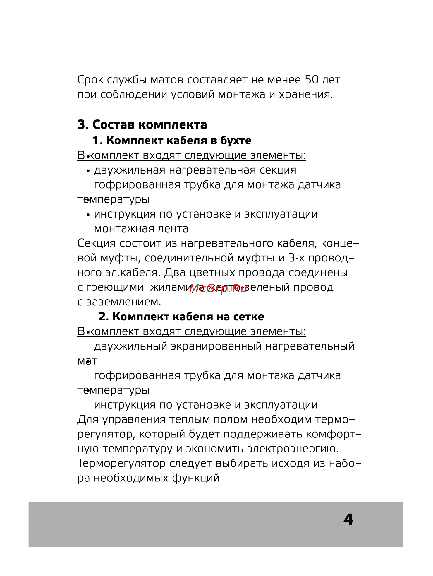 Истэк 
