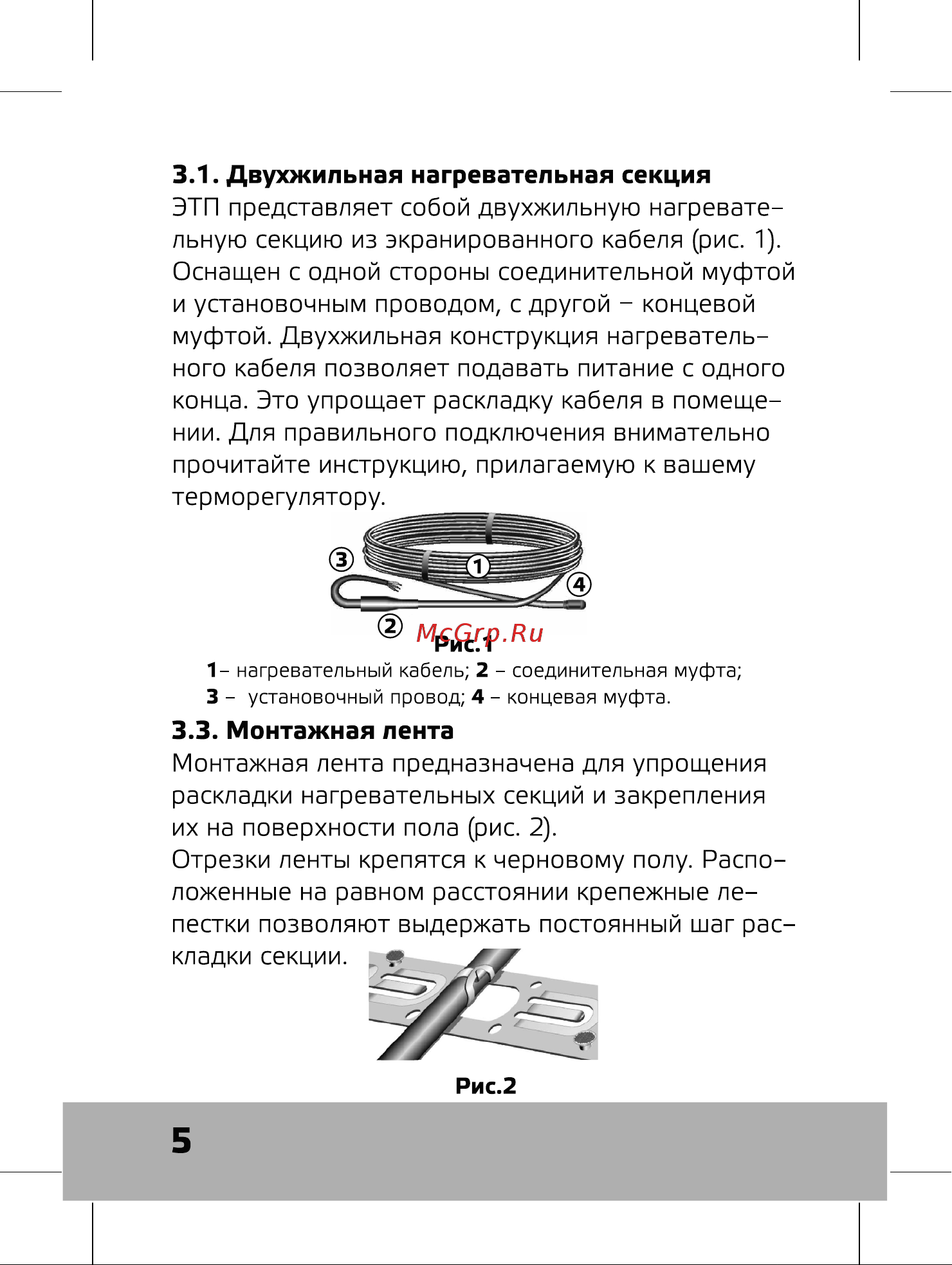 Истэк 