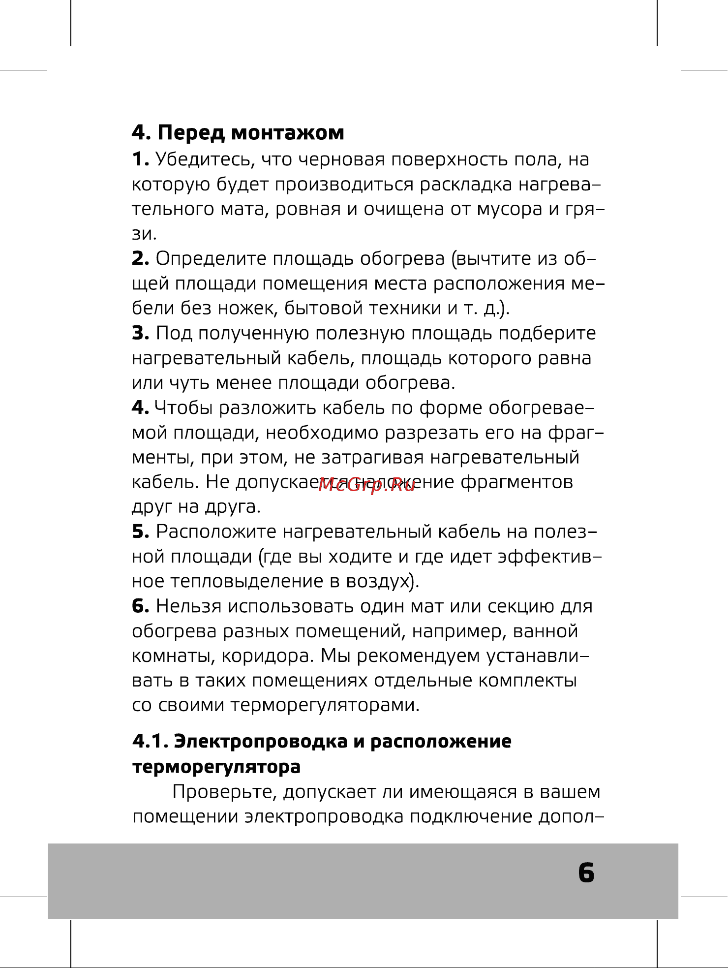 Истэк 