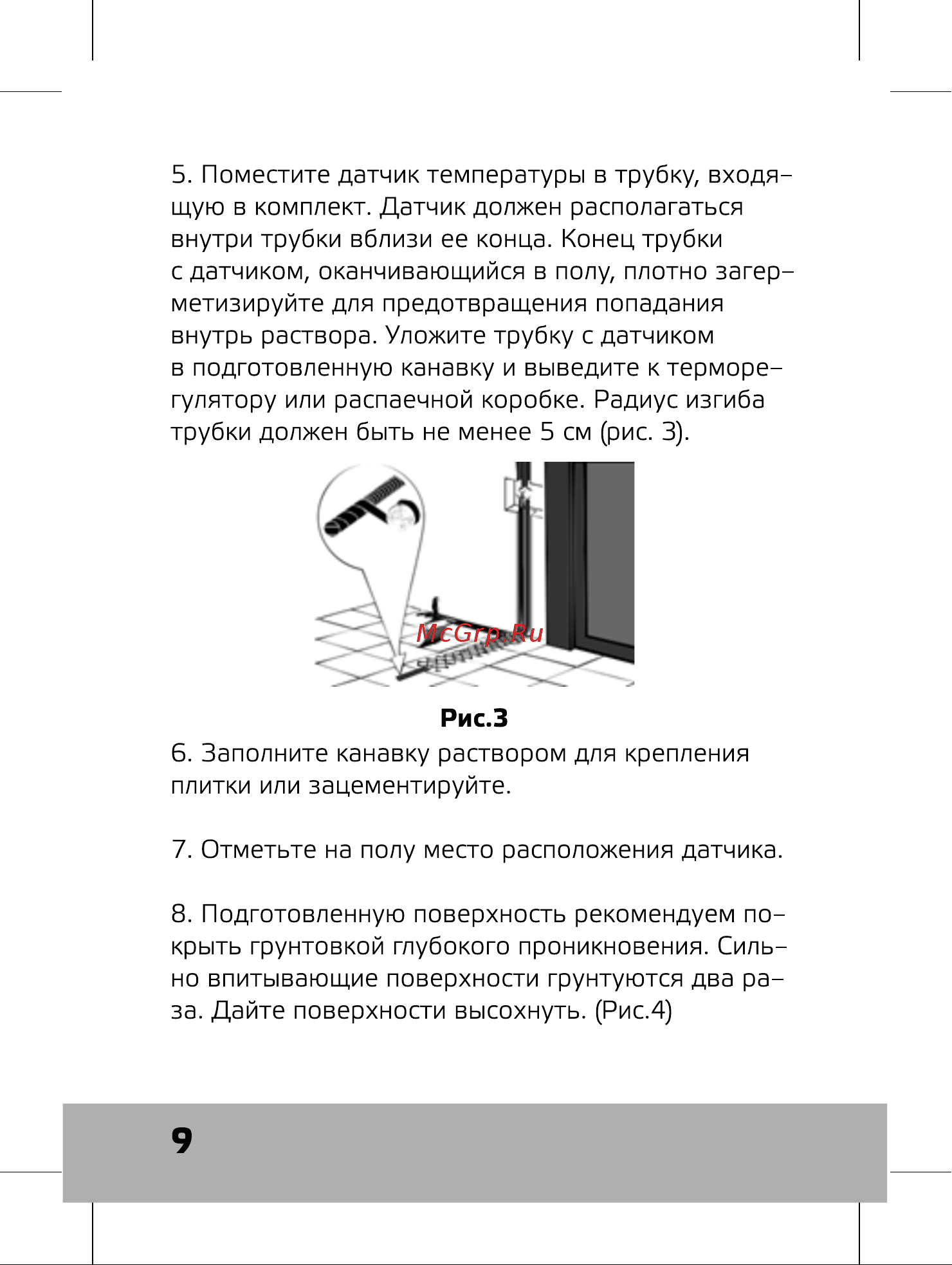 Истэк 