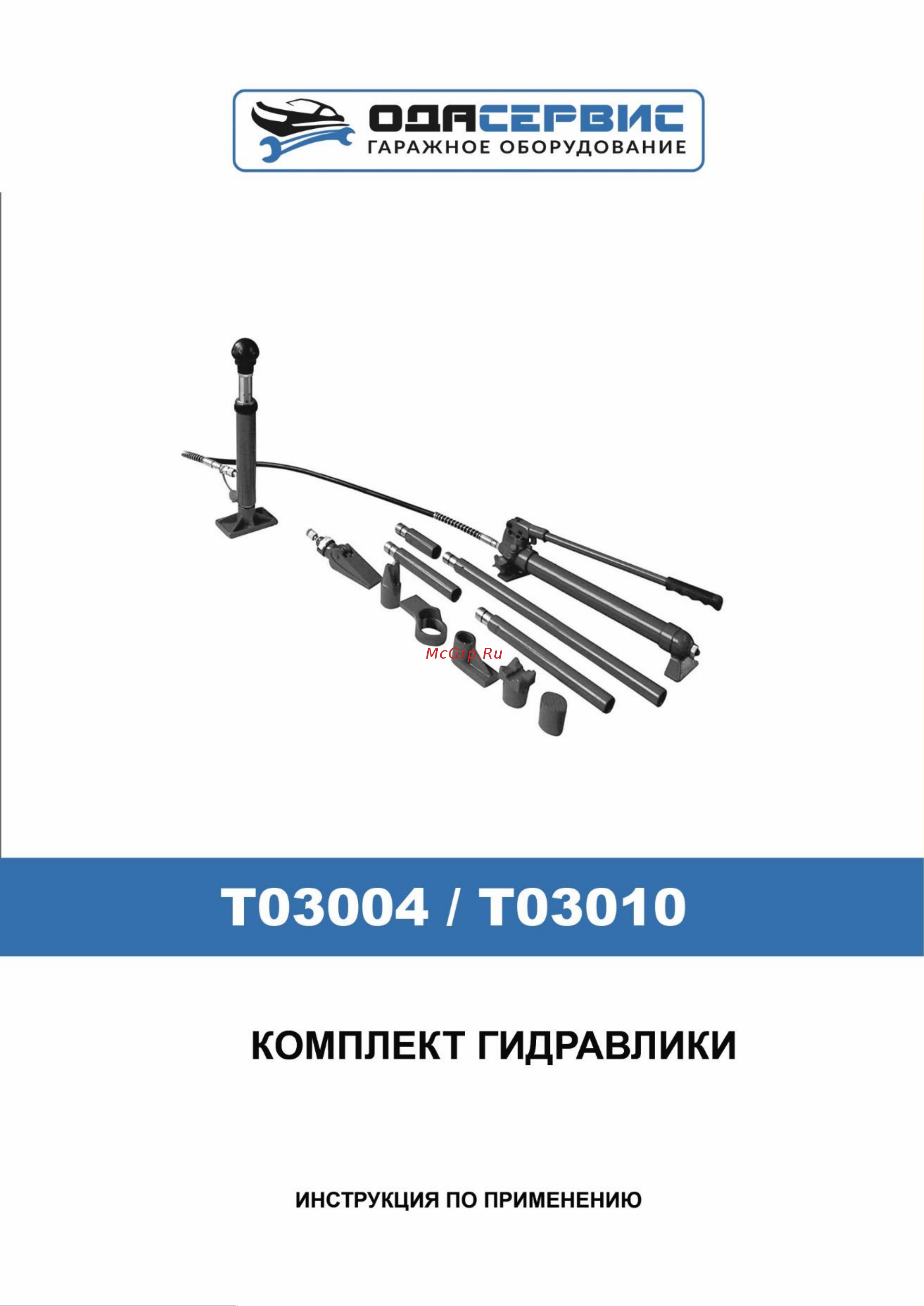 ОДА Сервис ODA-T03010, 12 предметов Инструкция ODA-T03010 онлайн