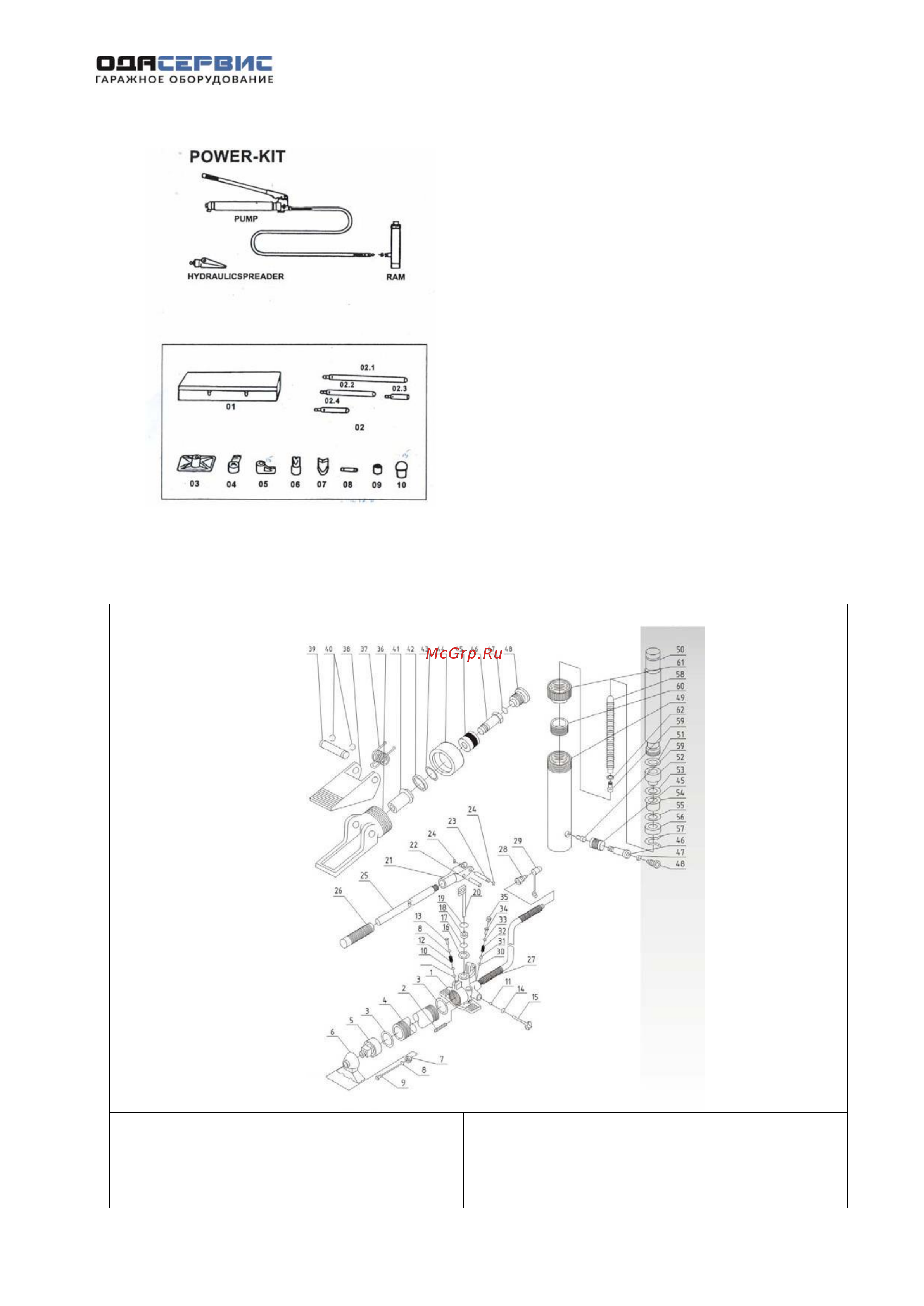 ОДА Сервис ODA-T03010, 12 предметов Инструкция ODA-T03010 онлайн [3/7] 815178