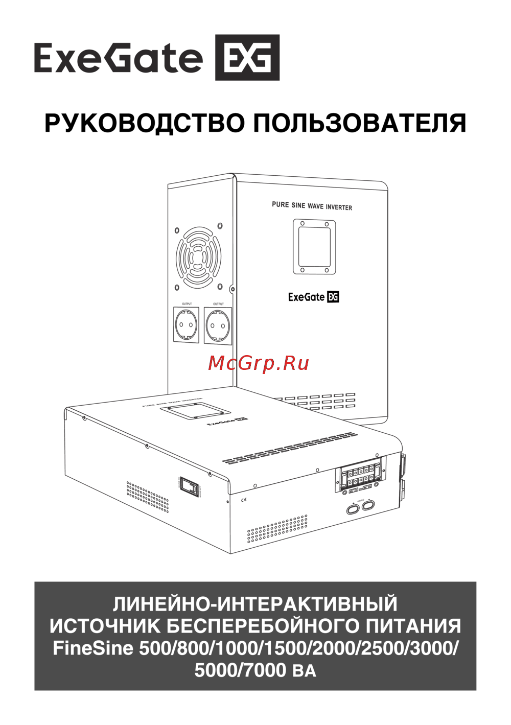 ExeGate FineSine SX-7000.LCD.AVR.2SH.T Инструкция к товару