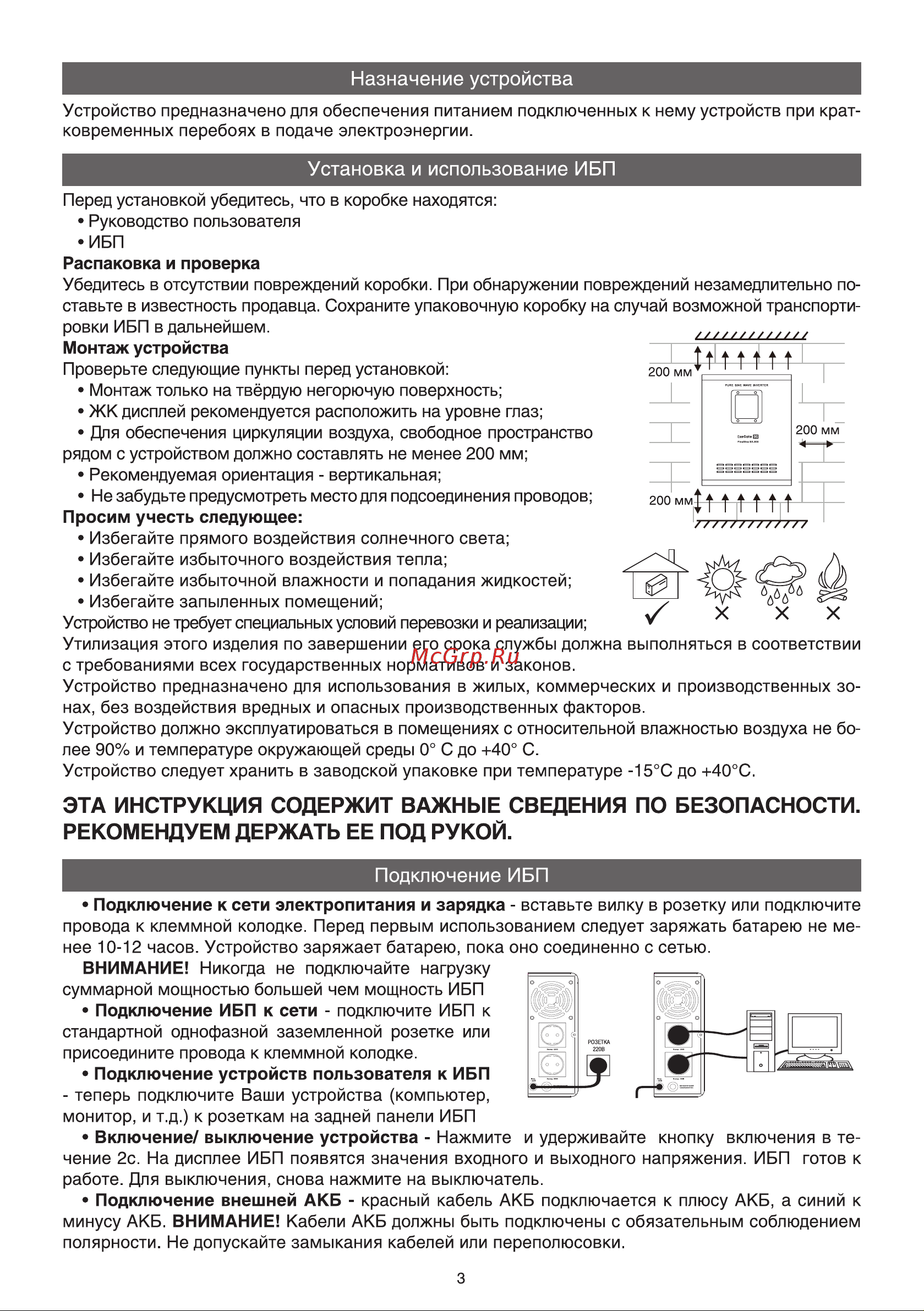 ExeGate EX295997RUS+батарея40AчEX282979RUS1шт. инвертор, синус, для котла, настенныйFineSineSX-1000.LCD.AVR.2SH1000VA600W, чистая синусоида, цветнойLCD-дисплей, A 296544 Инструкция к товару онлайн [4/8] 815205
