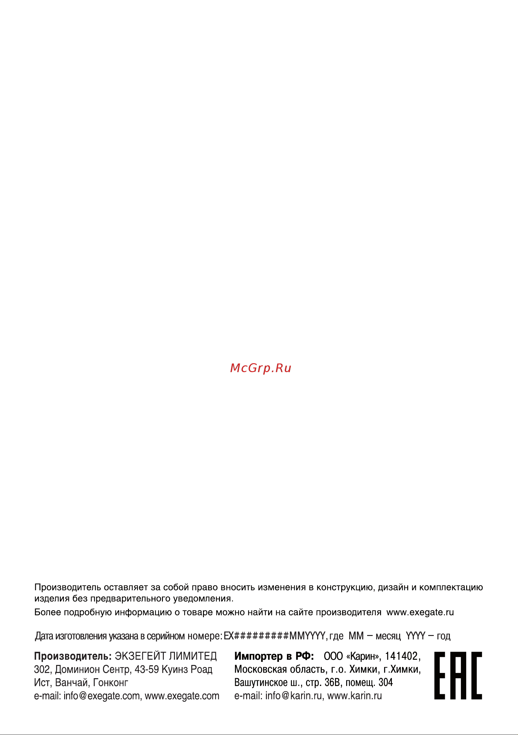 ExeGate EX295997RUS+батарея40AчEX282979RUS1шт. инвертор, синус, для котла, настенныйFineSineSX-1000.LCD.AVR.2SH1000VA600W, чистая синусоида, цветнойLCD-дисплей, A 296544 Инструкция к товару онлайн [8/8] 815205