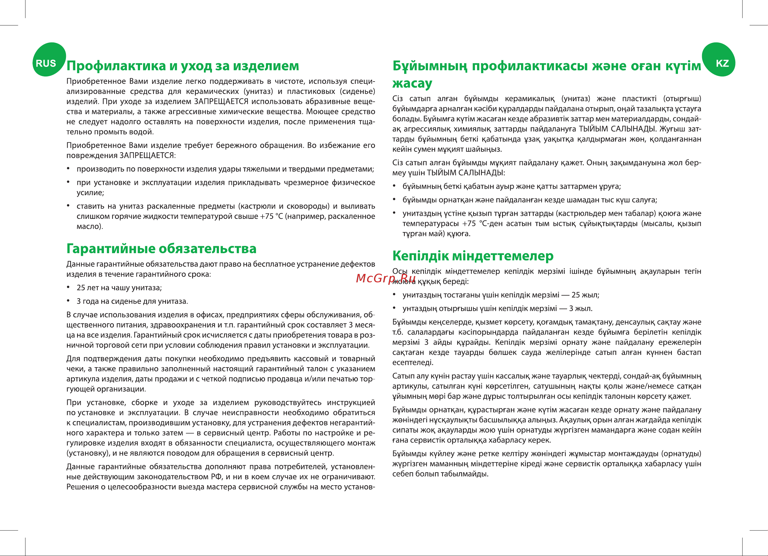 Iddis 3в1: подвесной унитаз, инсталляция и клавиша смыва BASC010i73 паспорт унитаз онлайн [6/8] 815213