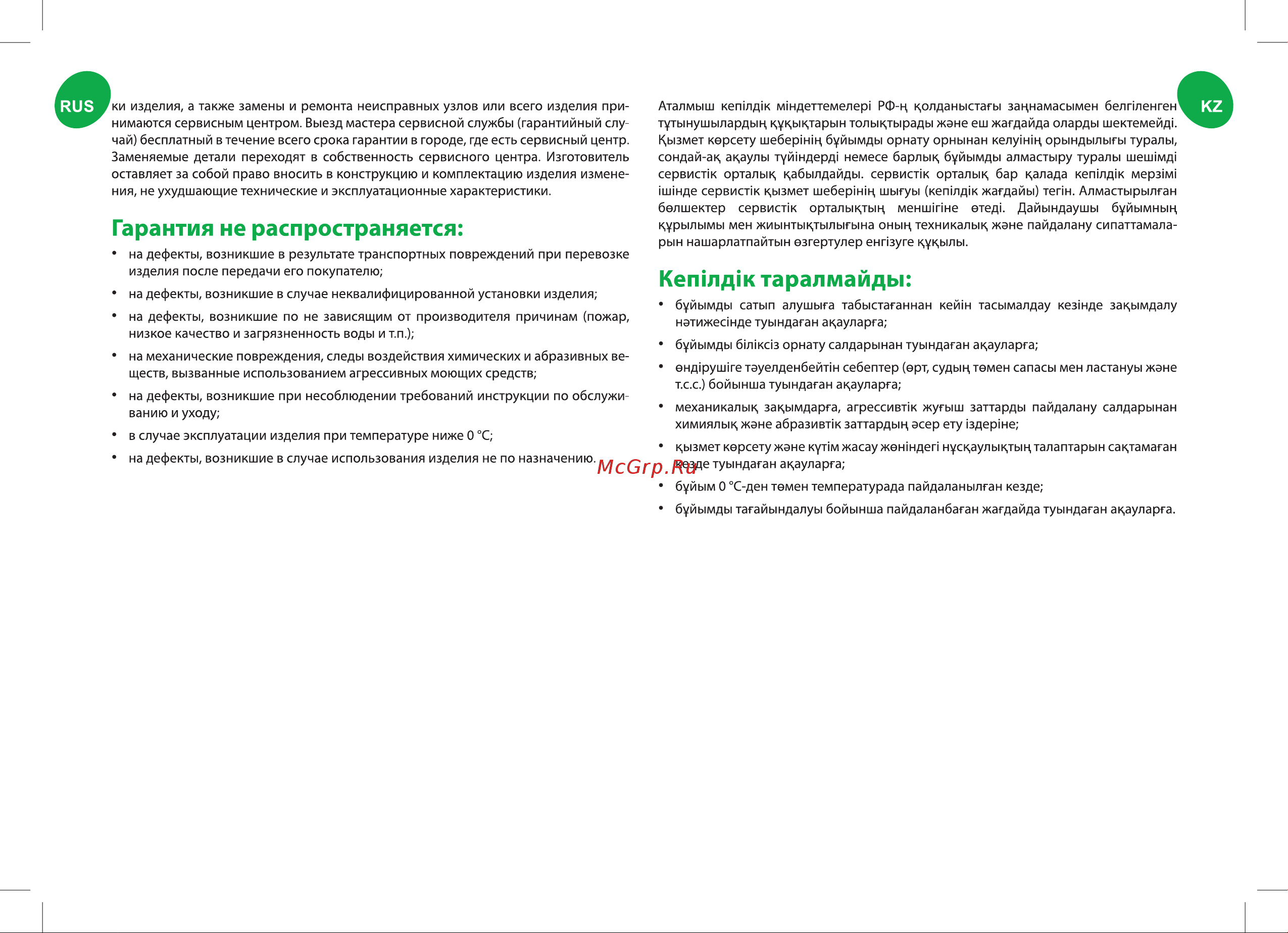 Iddis 3в1: подвесной унитаз, инсталляция и клавиша смыва BASC010i73 паспорт унитаз онлайн [7/8] 815213