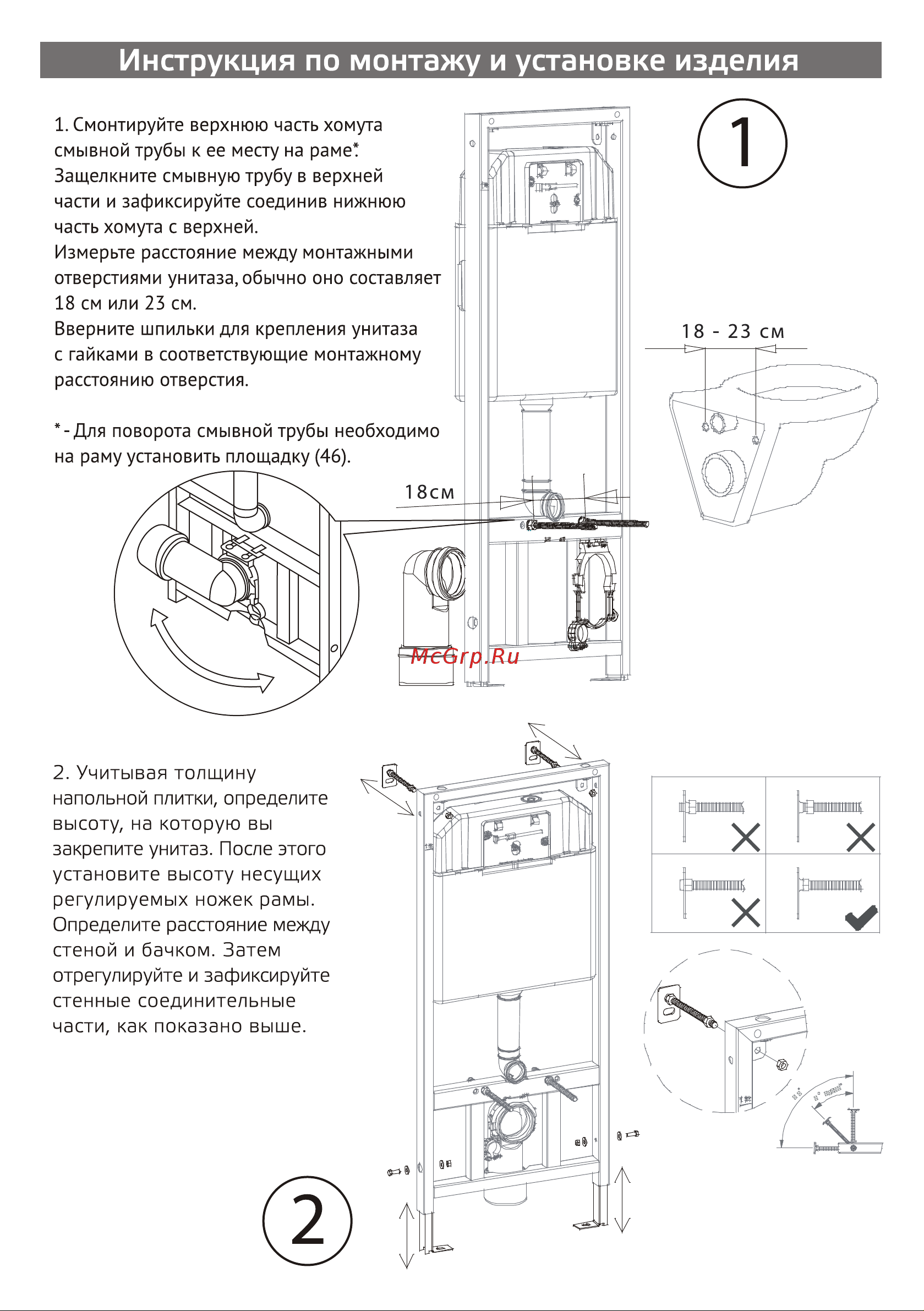 Berges NOVUM кнопка L1 белая, унитаз OKUS Rimless 49 см, сиденье дюропласт микролифт, быстросъём 043388 Инструкция к инсталляции онлайн [5/8] 815230
