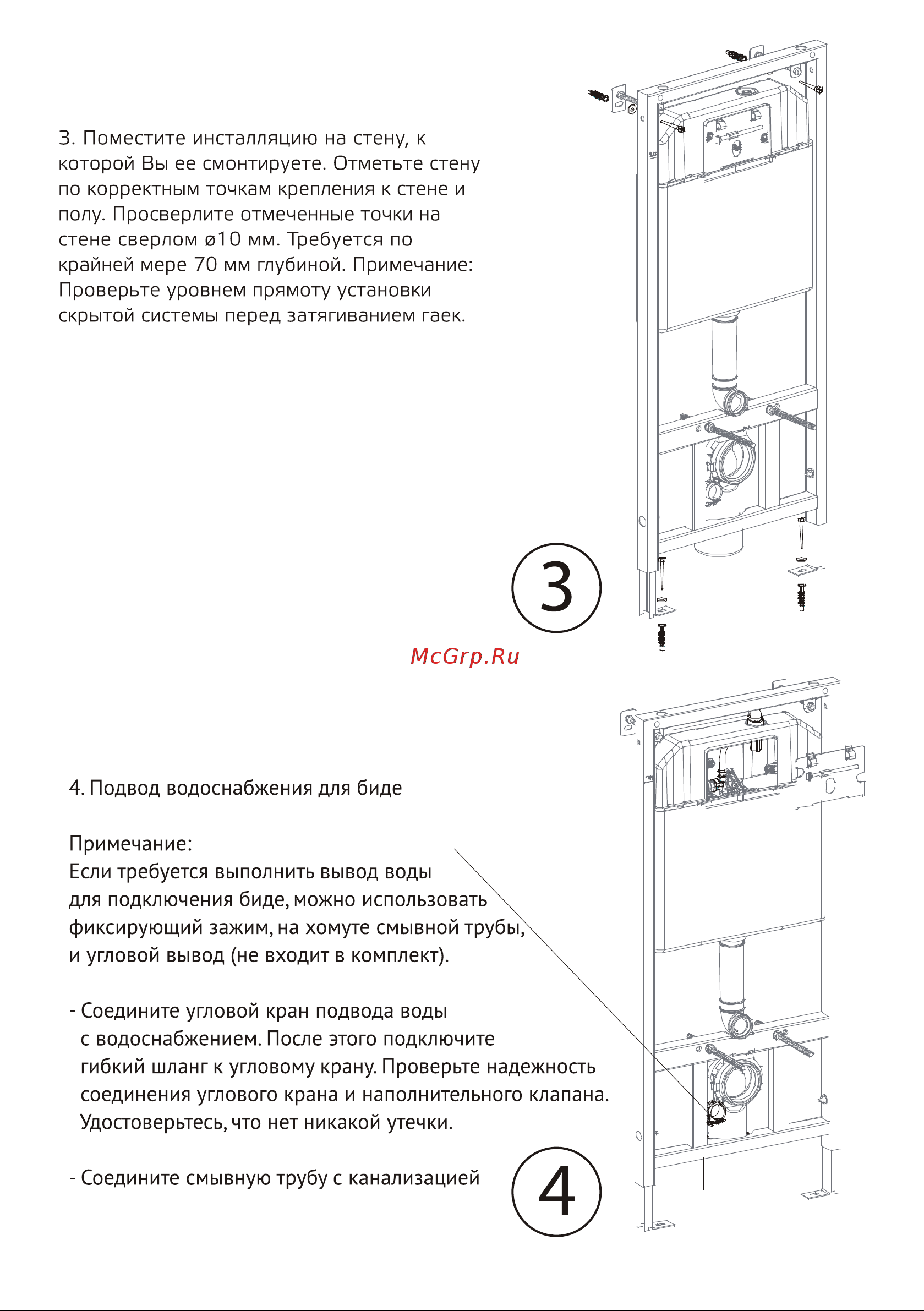 Berges NOVUM кнопка L1 белая, унитаз OKUS Rimless 49 см, сиденье дюропласт микролифт, быстросъём 043388 Инструкция к инсталляции онлайн [6/8] 815230