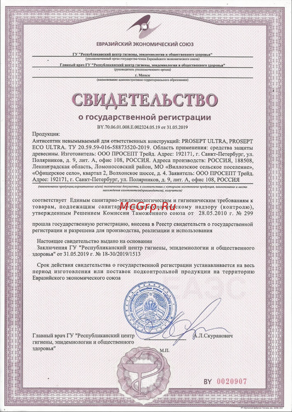 Prosept ECO ULTRA невымываемый, коричневый, готовый состав, 20 л 062-20 СГР онлайн