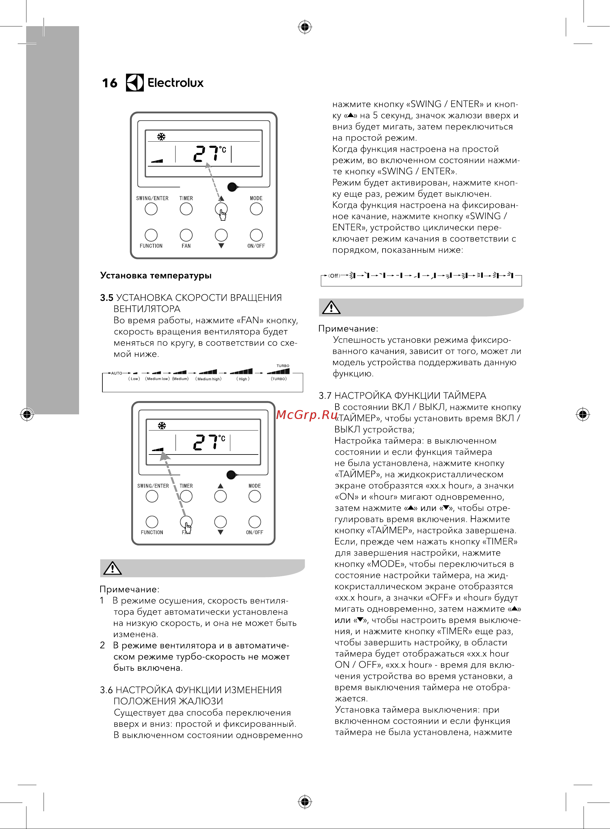Electrolux EACC-24H/UP3-DC/N8 НС-1235834 Инструкция к Electrolux EACC-12H/UP3-DC/N8 НС-1235832 онлайн [16/40] 815257