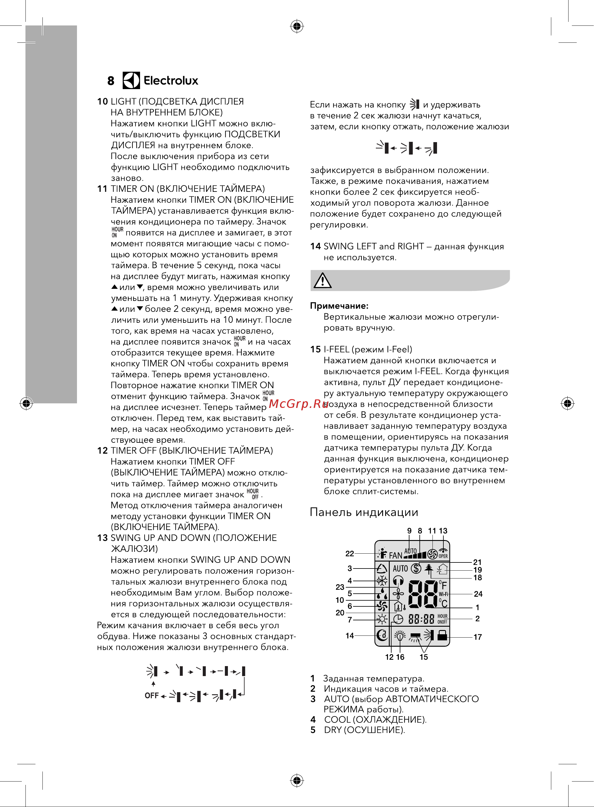 Electrolux EACC-24H/UP3-DC/N8 НС-1235834 Инструкция к Electrolux EACC-12H/UP3-DC/N8 НС-1235832 онлайн [8/40] 815257