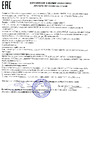 СЕПТИЗОЛИН 0,5 л ZLK04928 Декларация соответствия