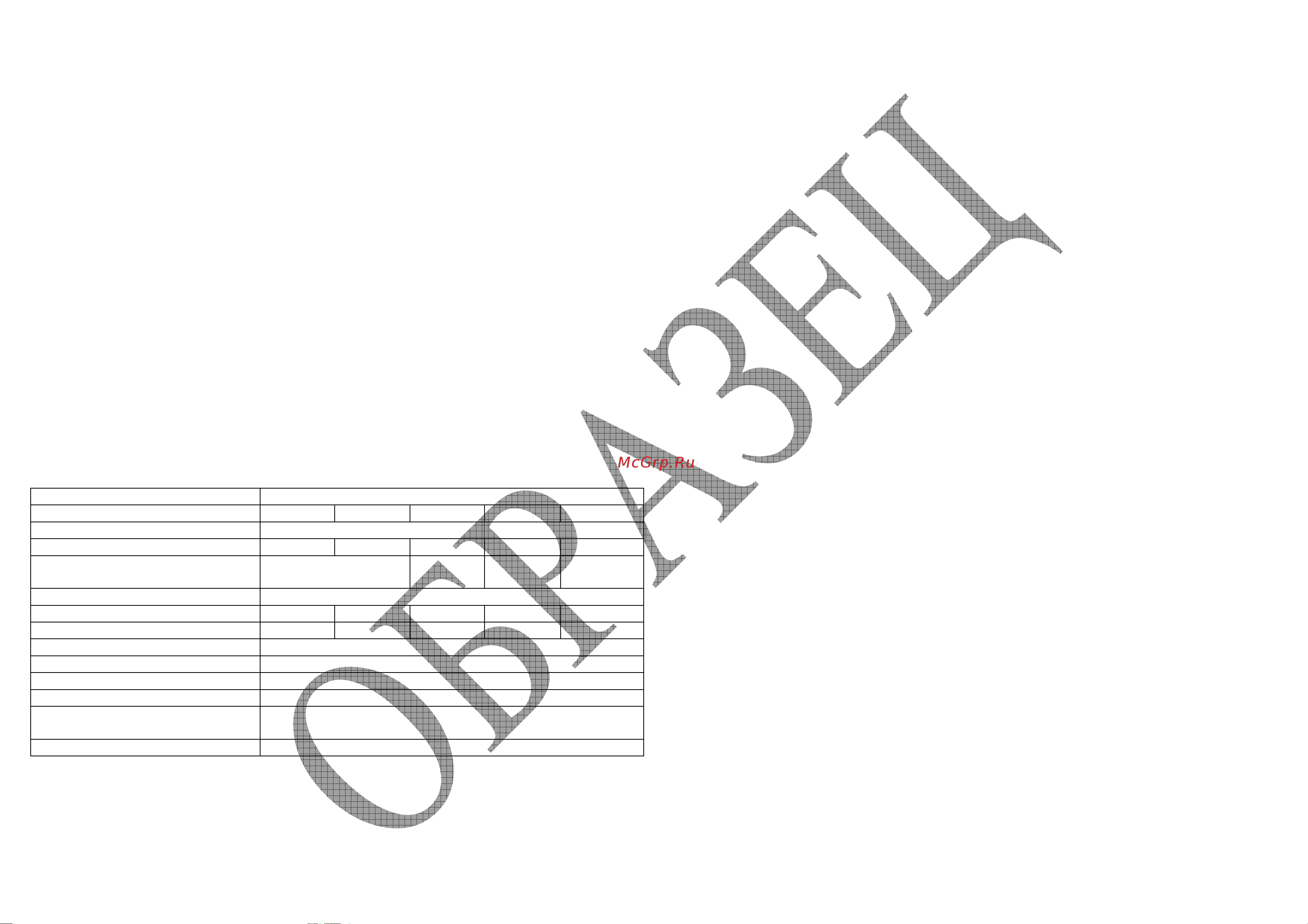 Бамз КЖГ-2 СВ000008641 0000634 Инструкция онлайн [2/5] 815298