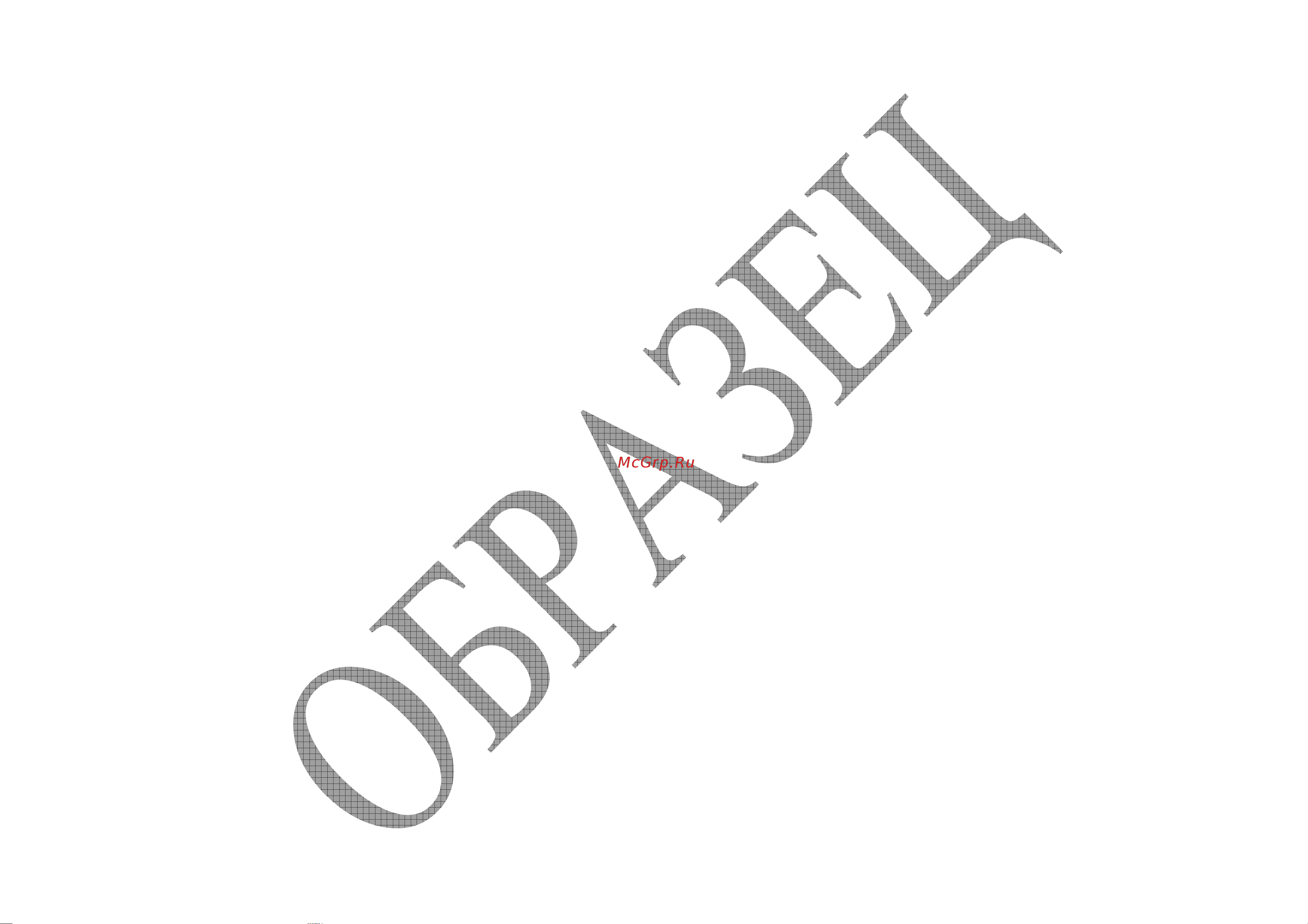 Бамз КЖГ-2 СВ000008641 0000634 Инструкция онлайн [3/5] 815298